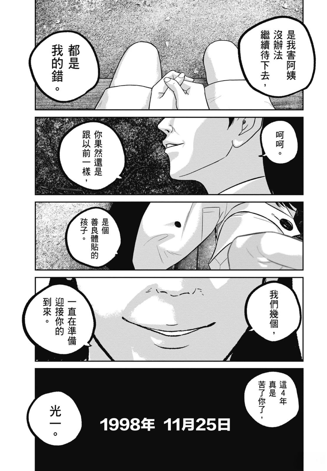 第9话186