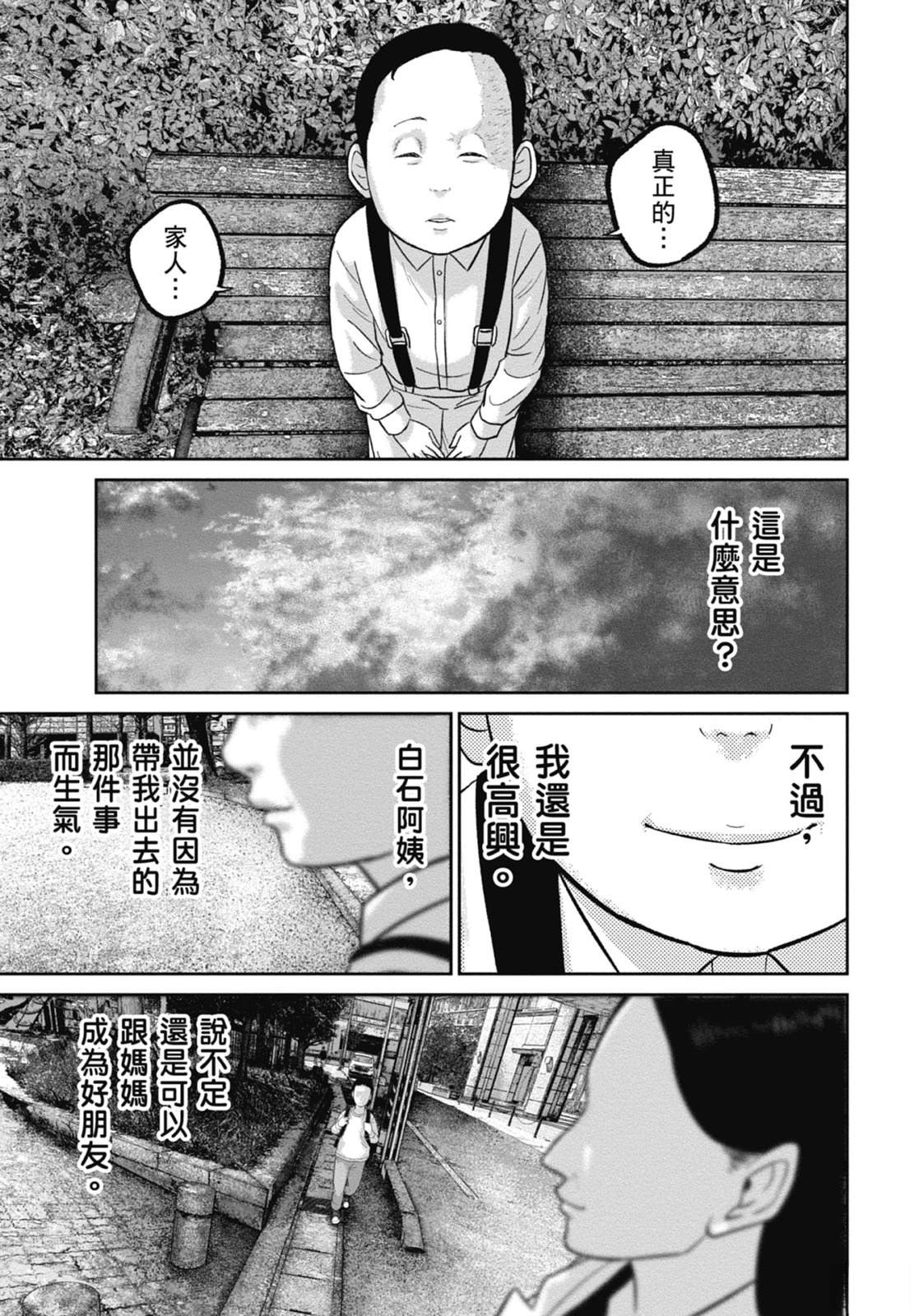 第9话188