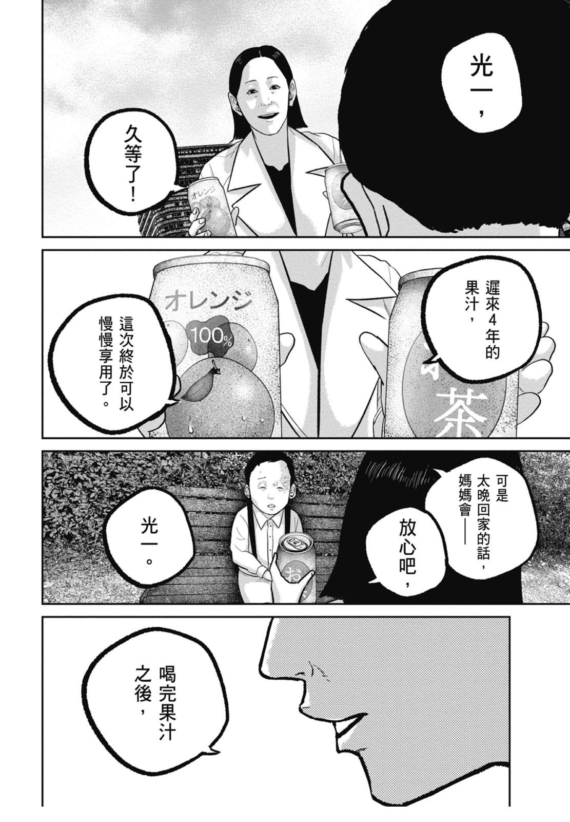 第9话189
