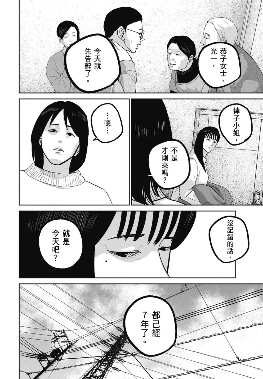 第9话19