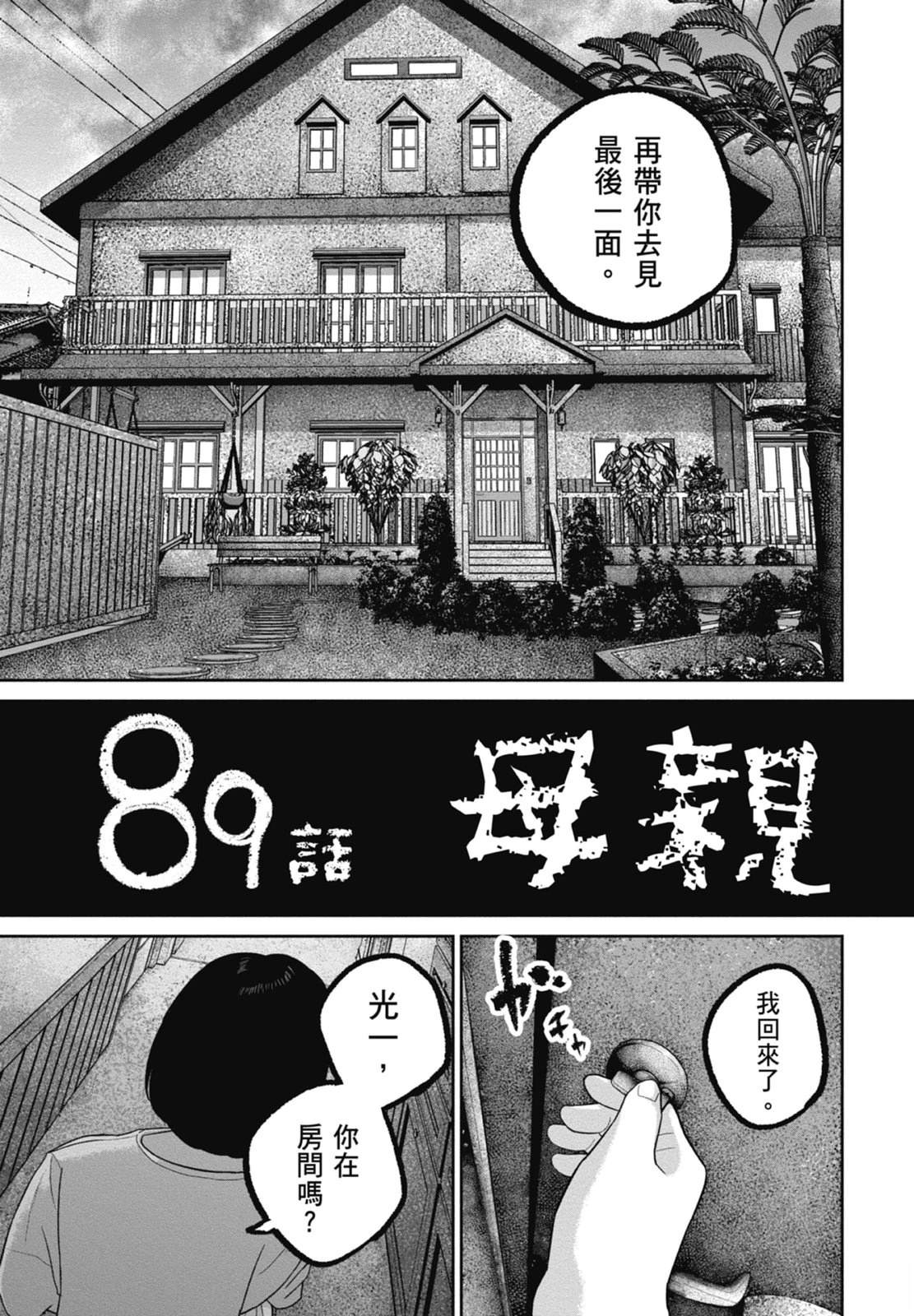 第9话190