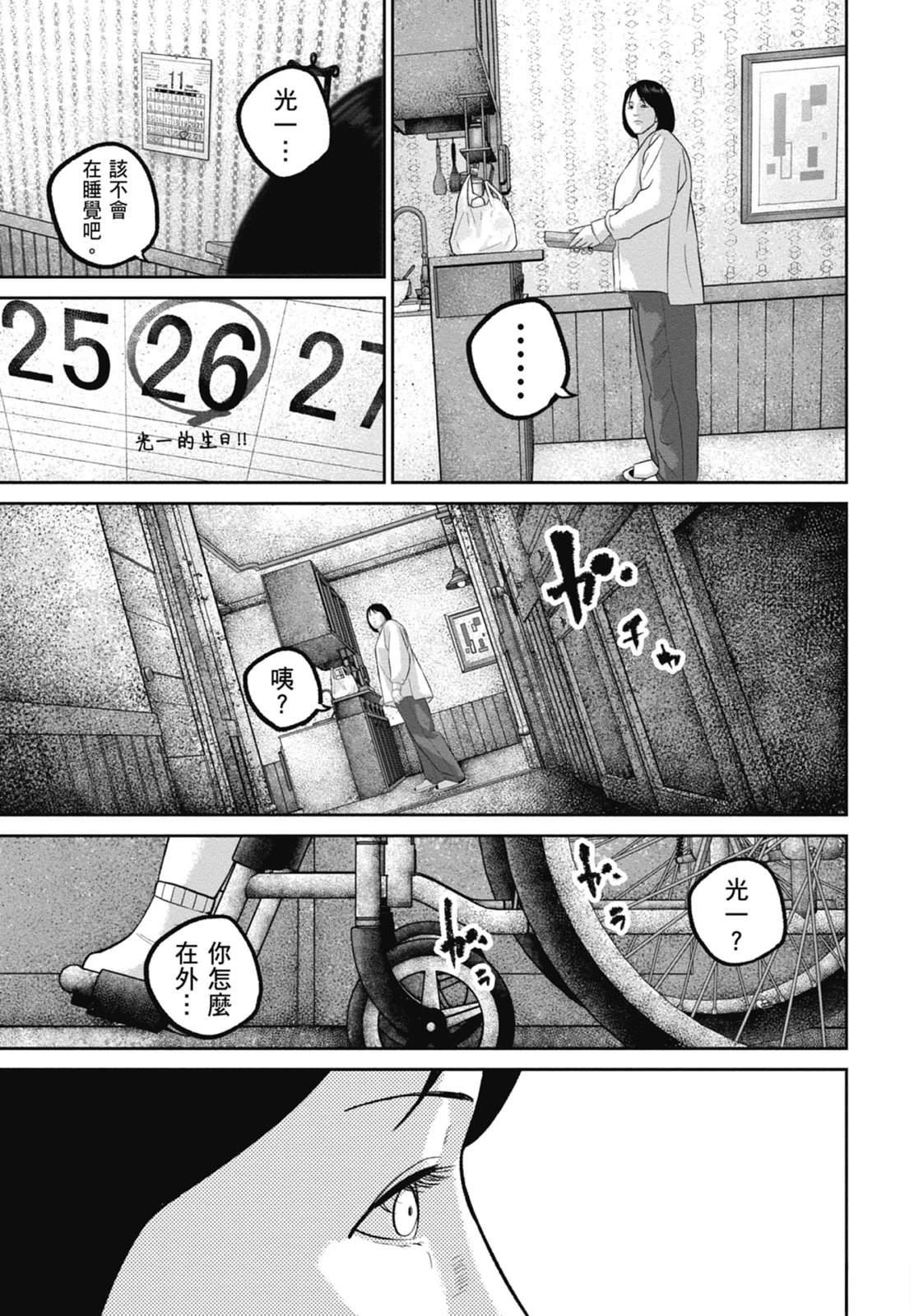 第9话192