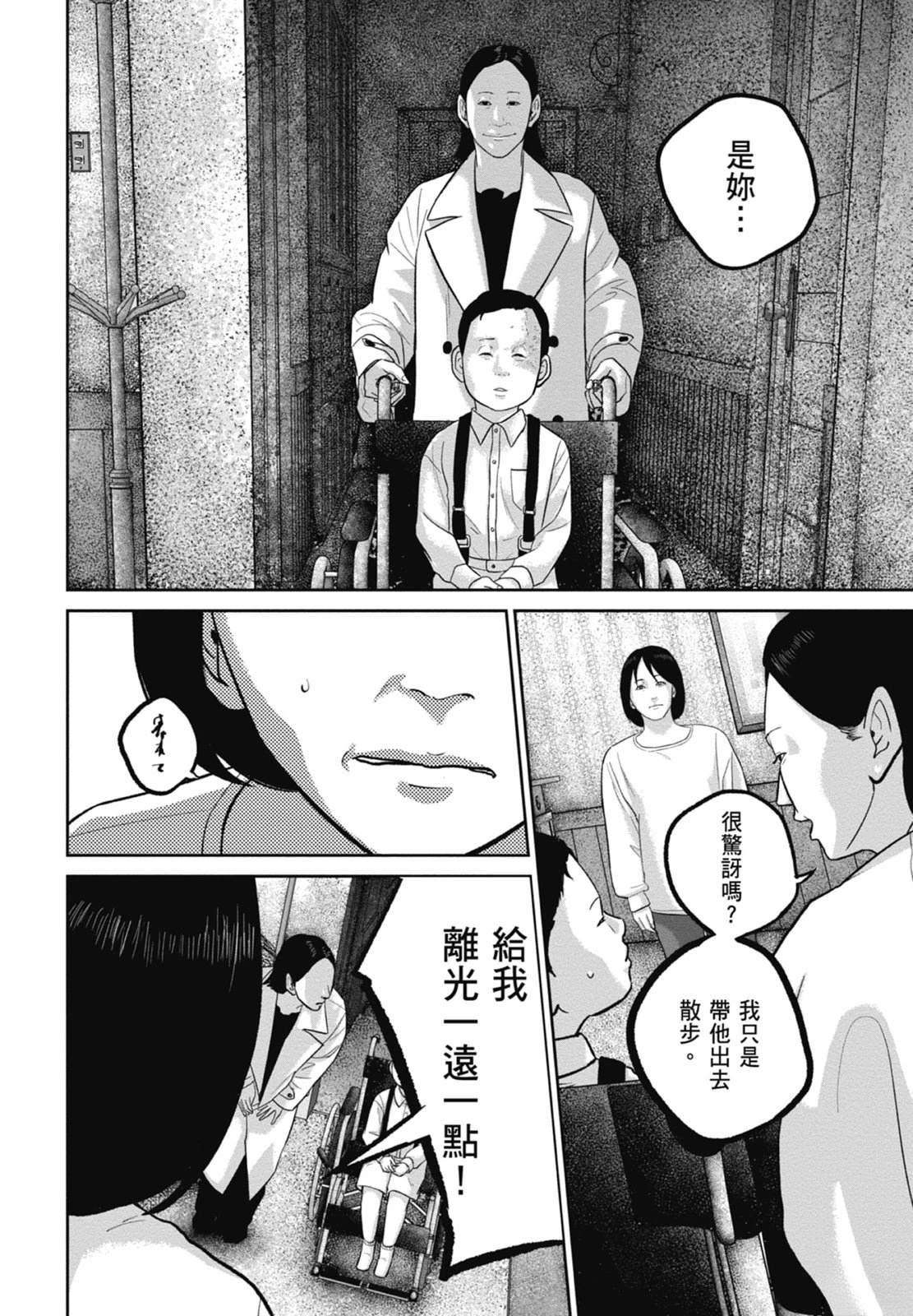 第9话193