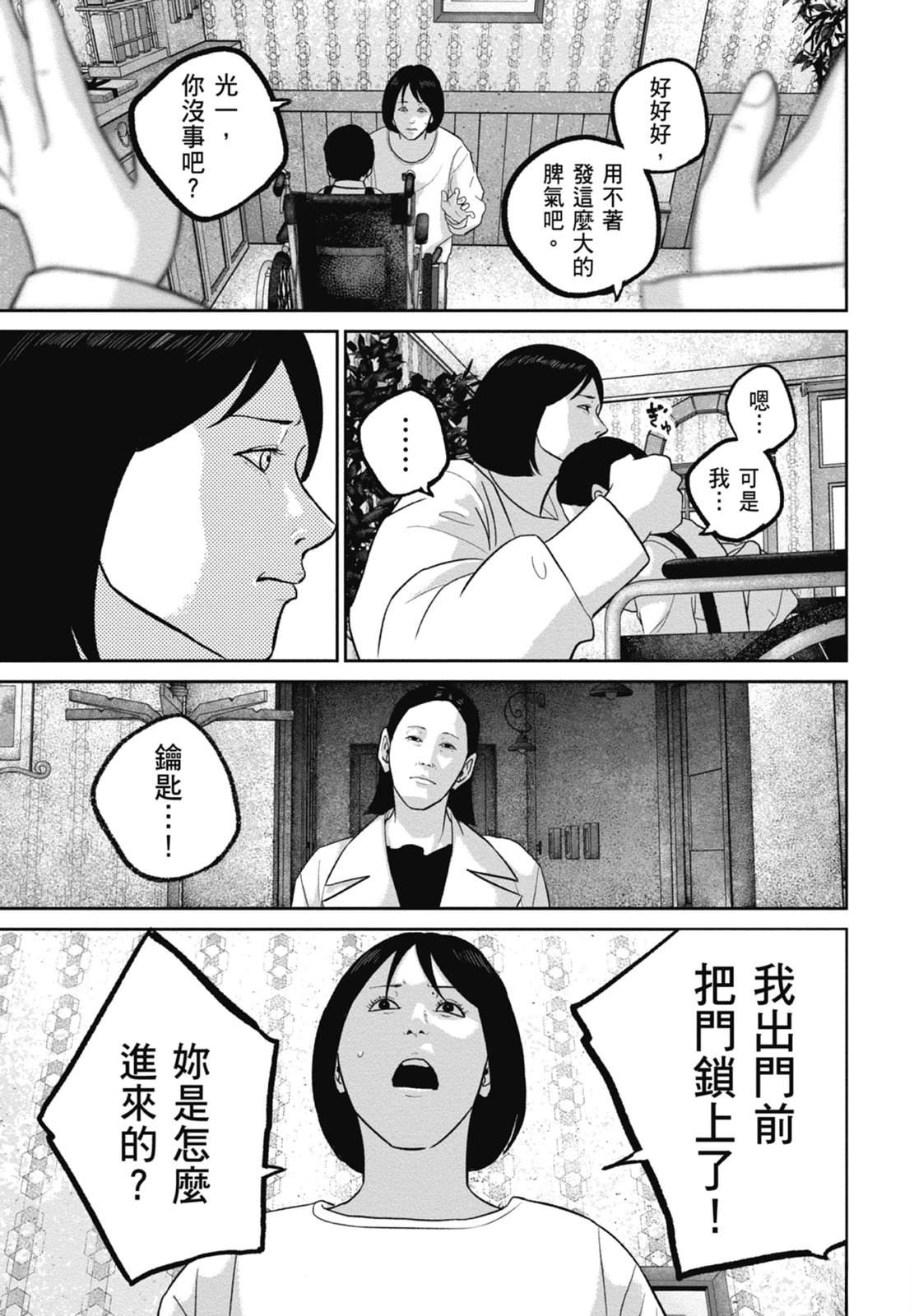 第9话194