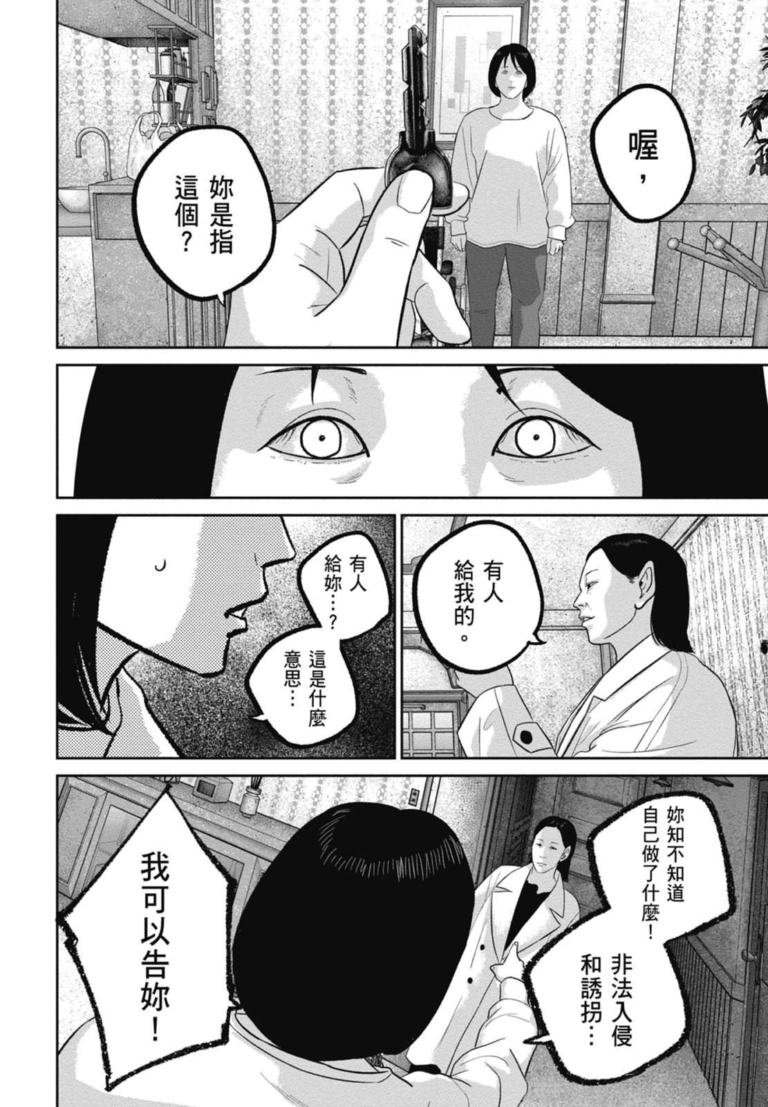 第9话195
