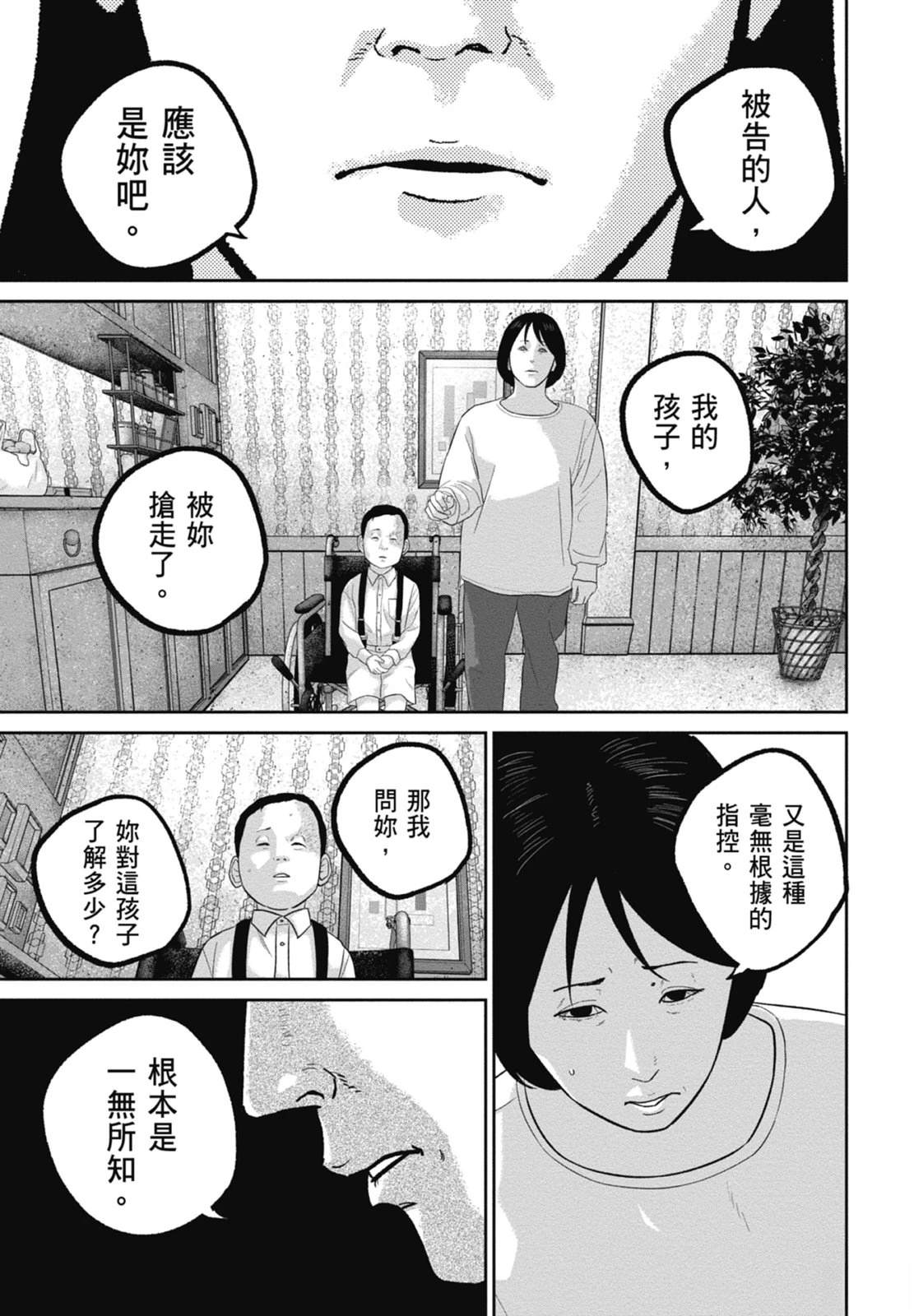 第9话196