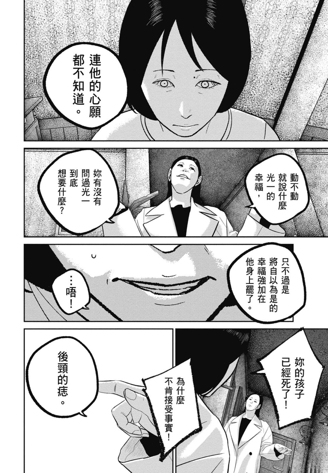 第9话197