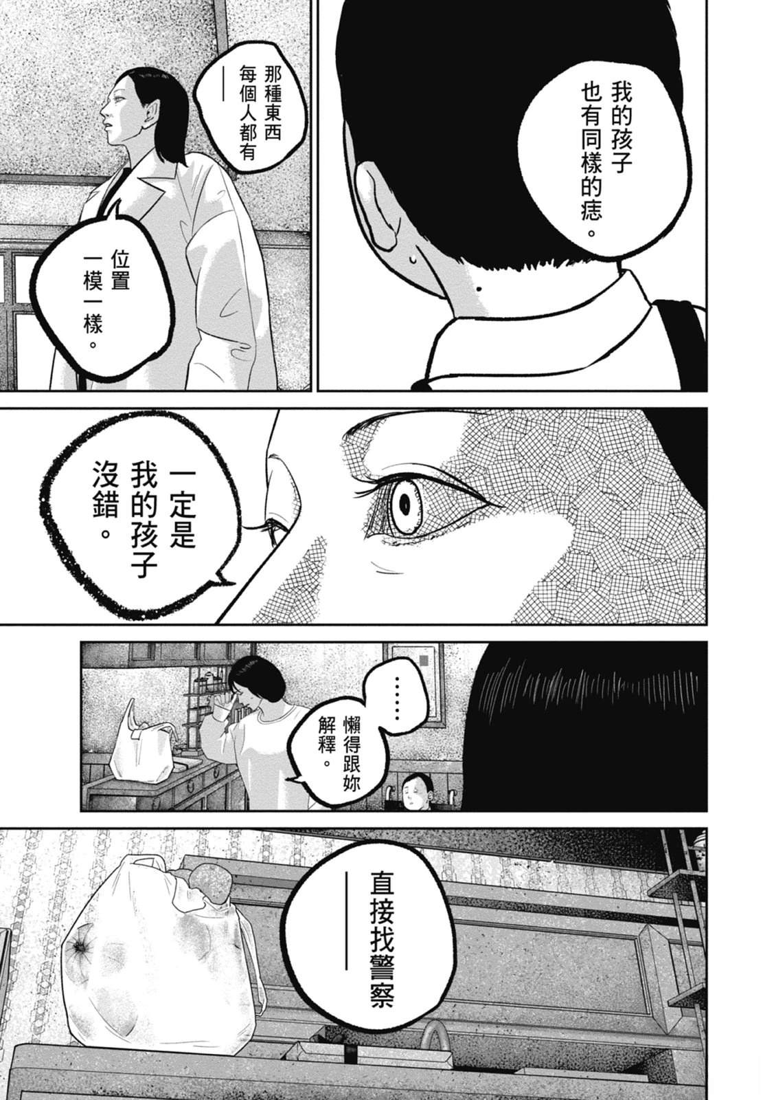 第9话198