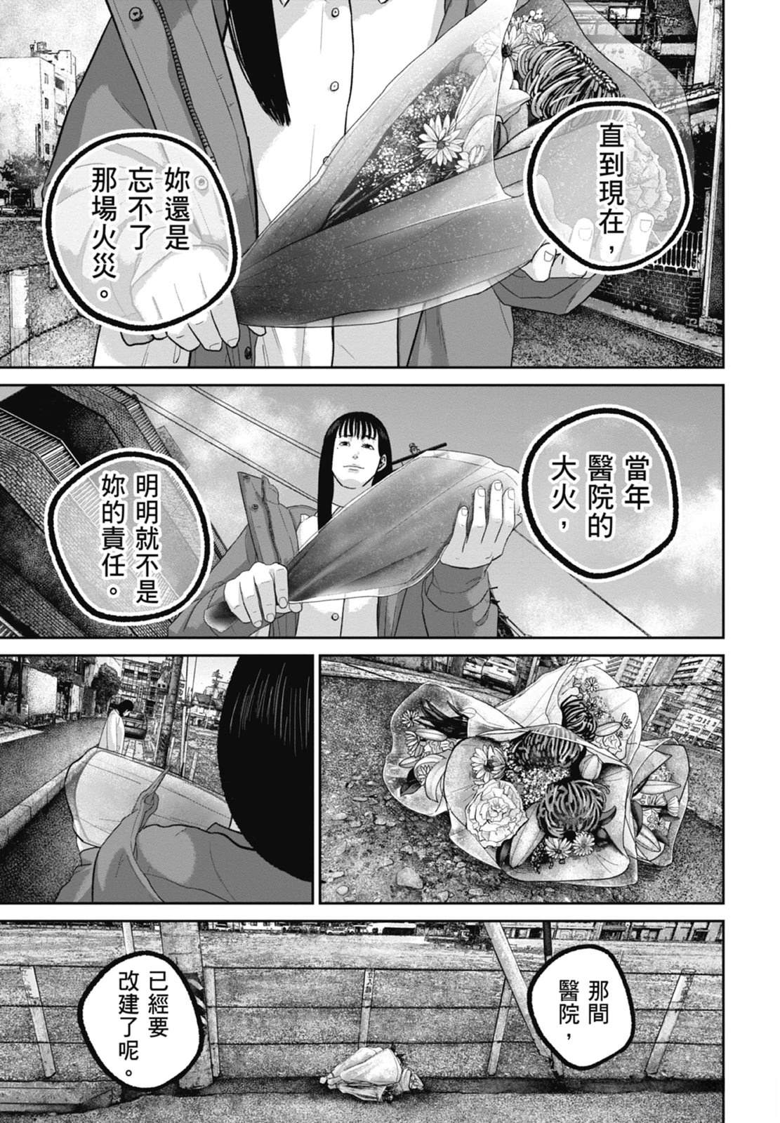 第9话20