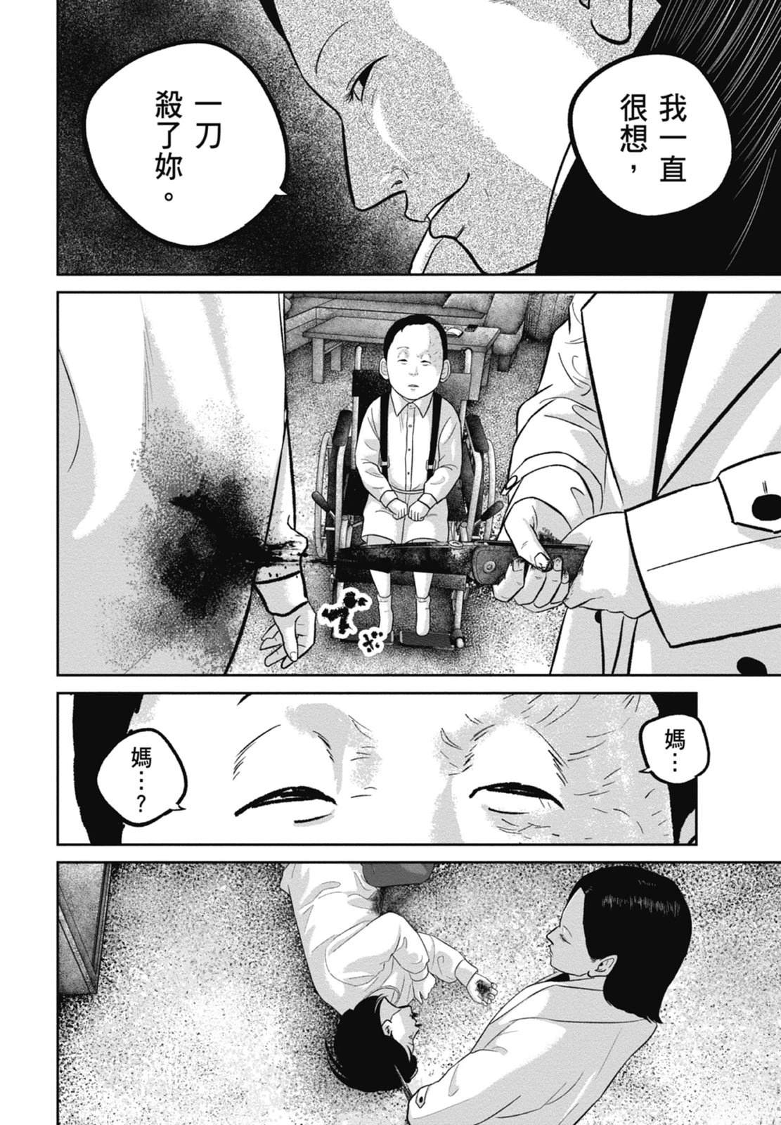 第9话201