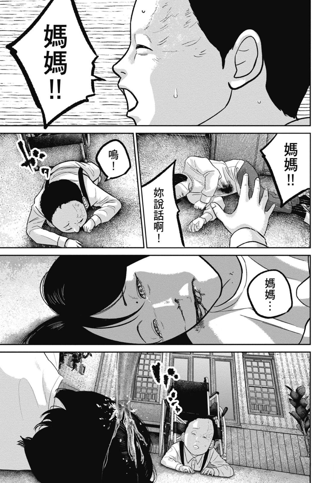 第9话202