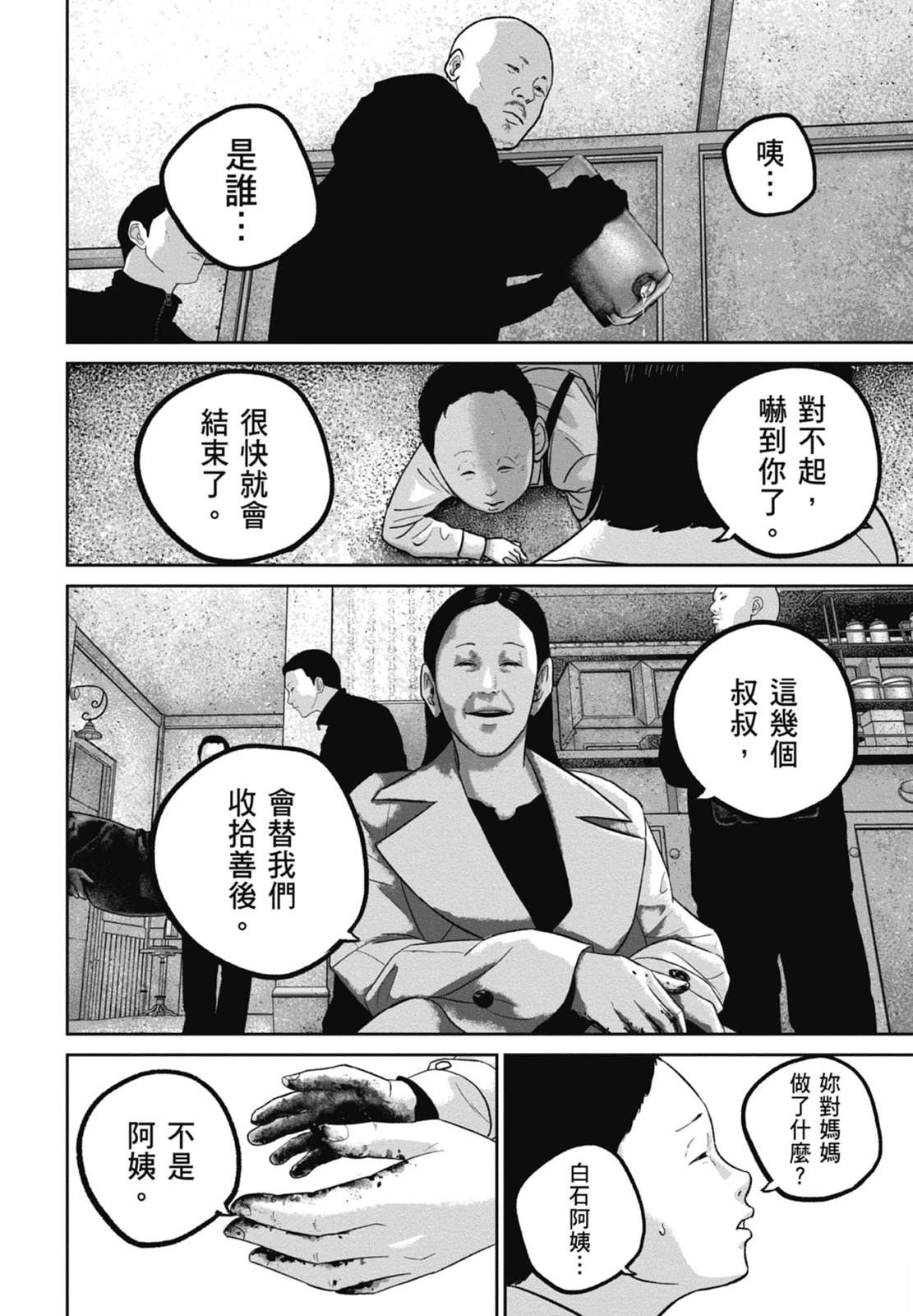 第9话203