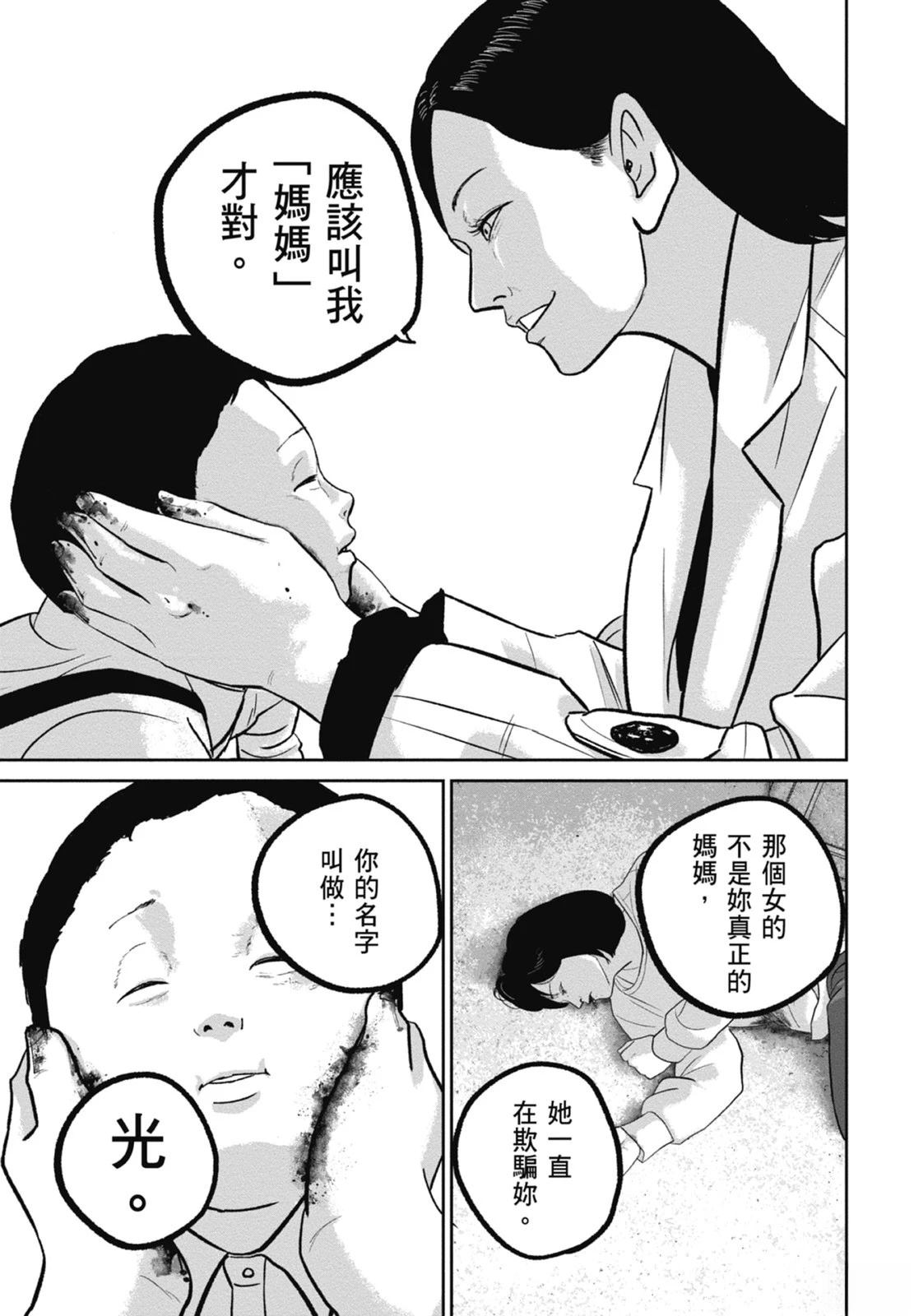 第9话204