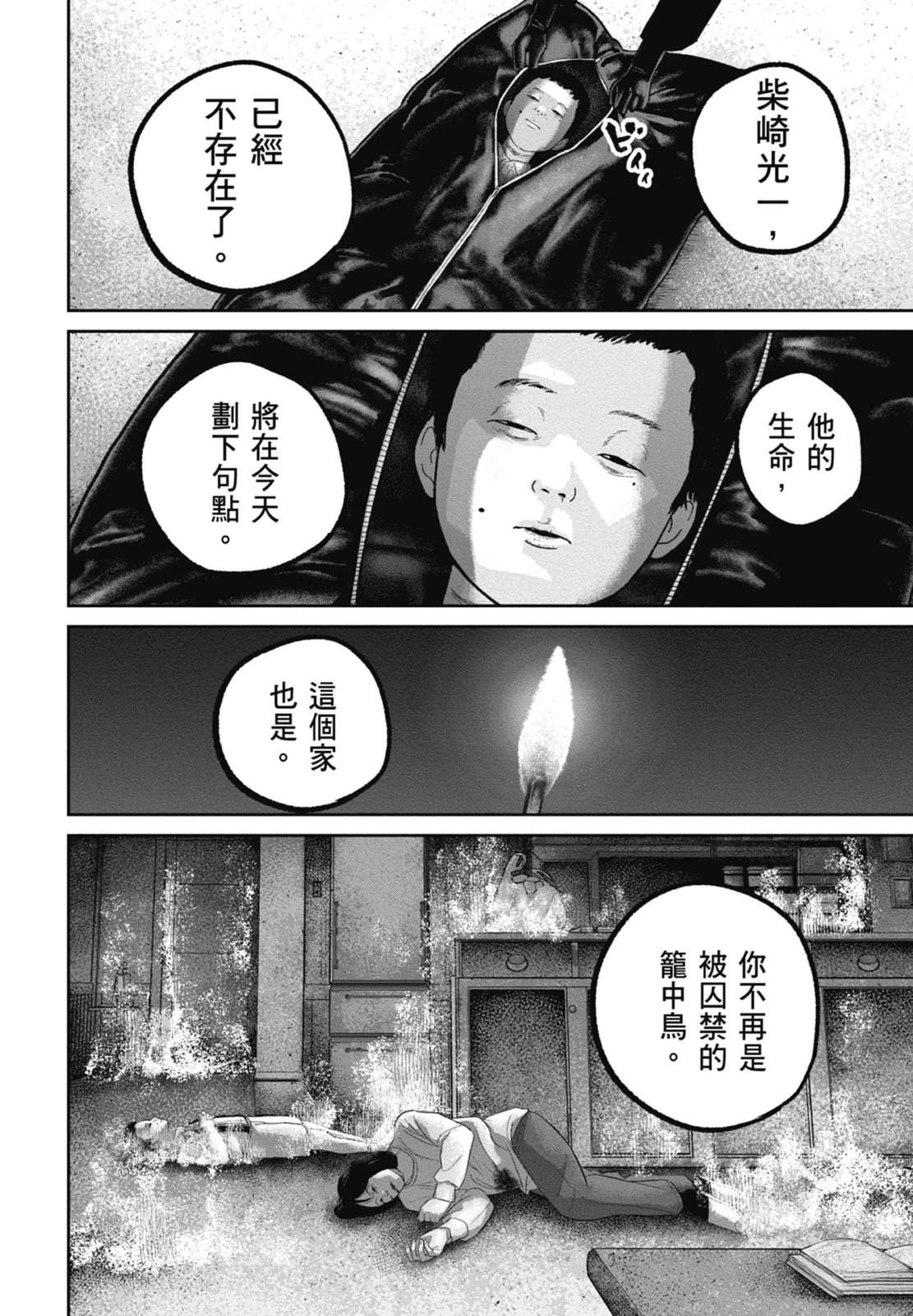 第9话205