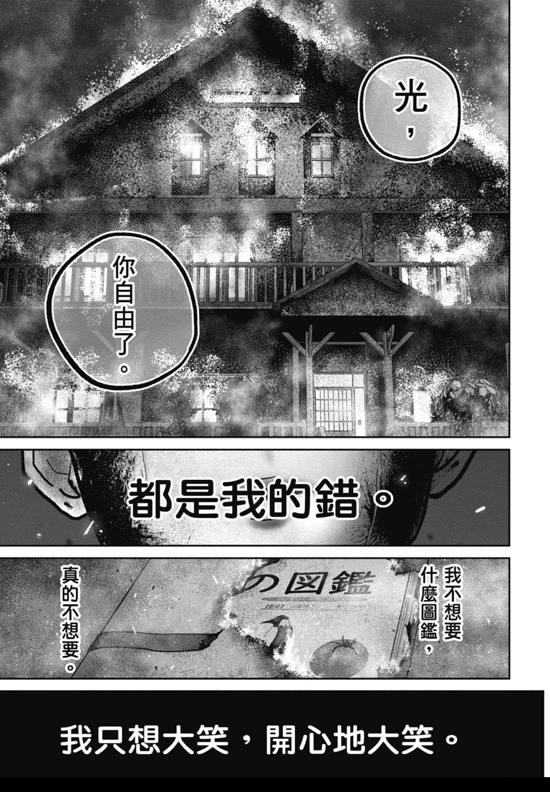 第9话206