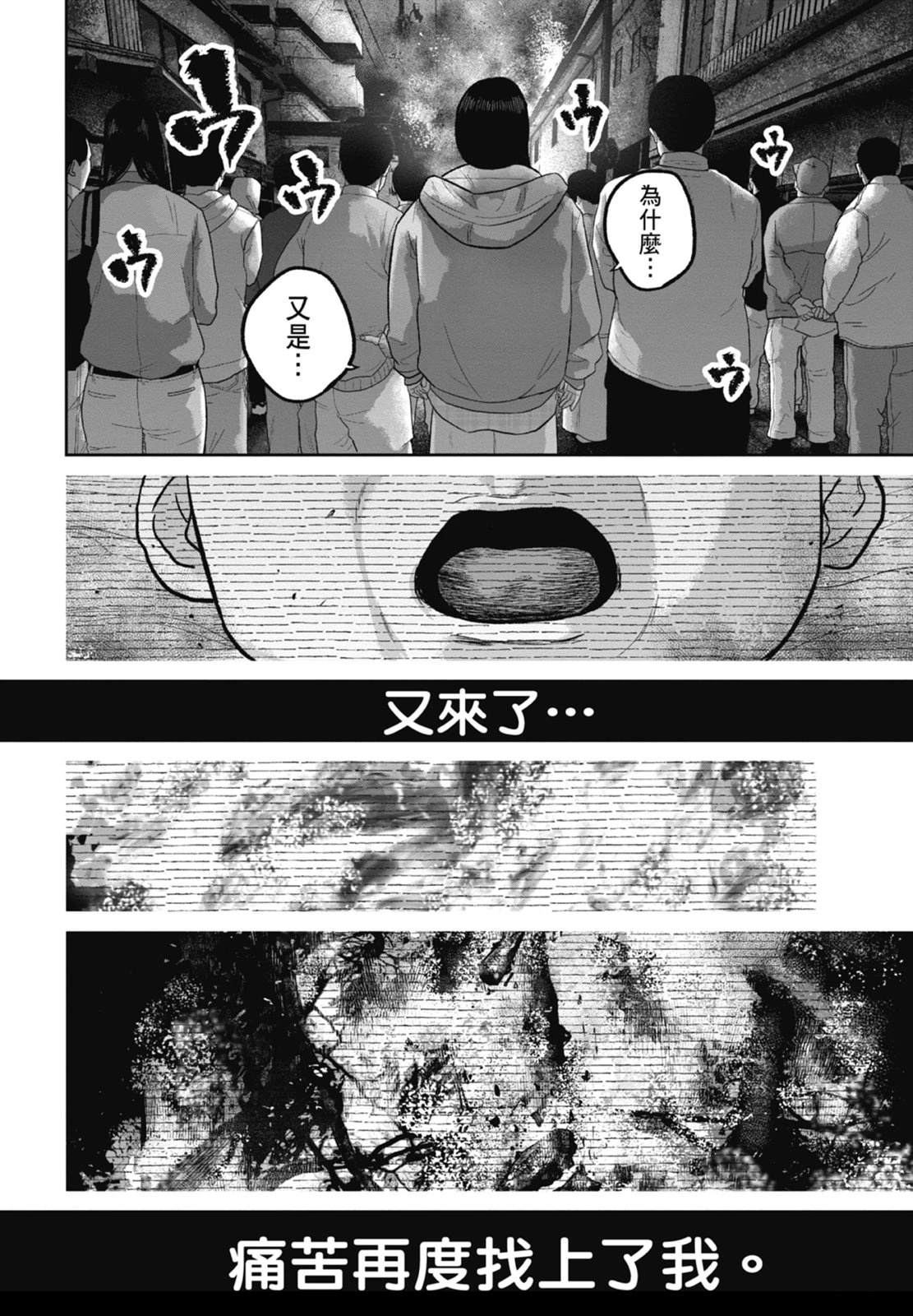 第9话209
