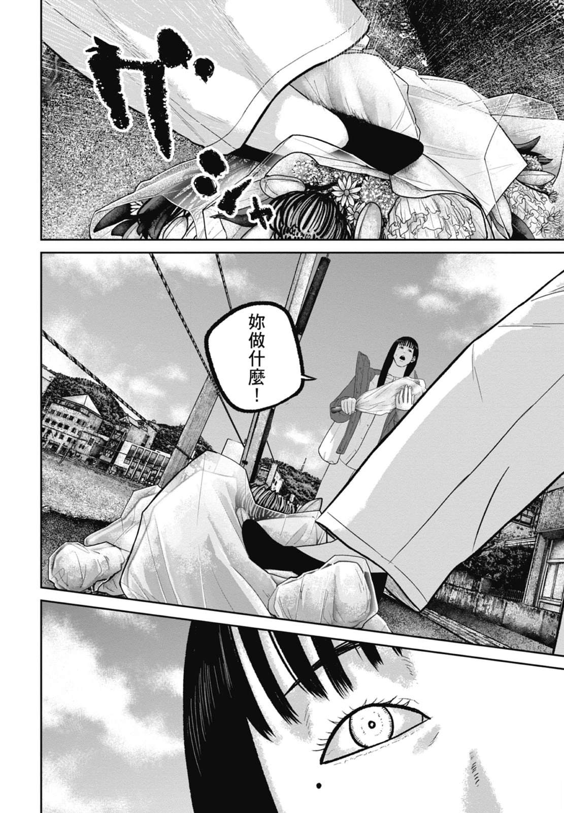 第9话21