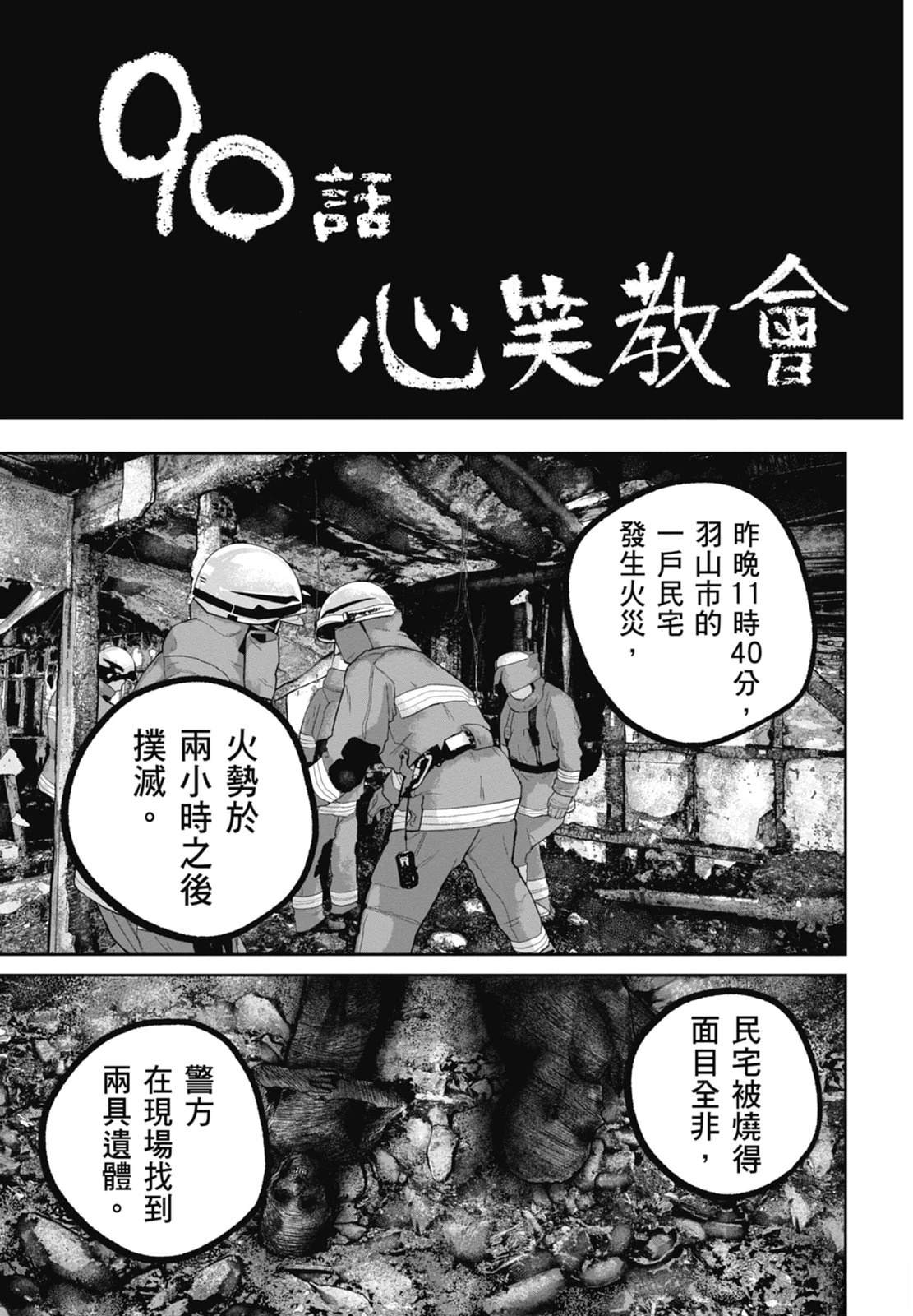 第9话210
