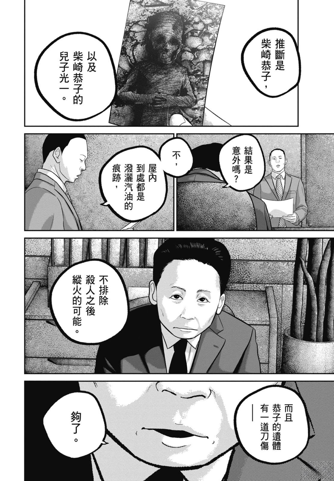 第9话211