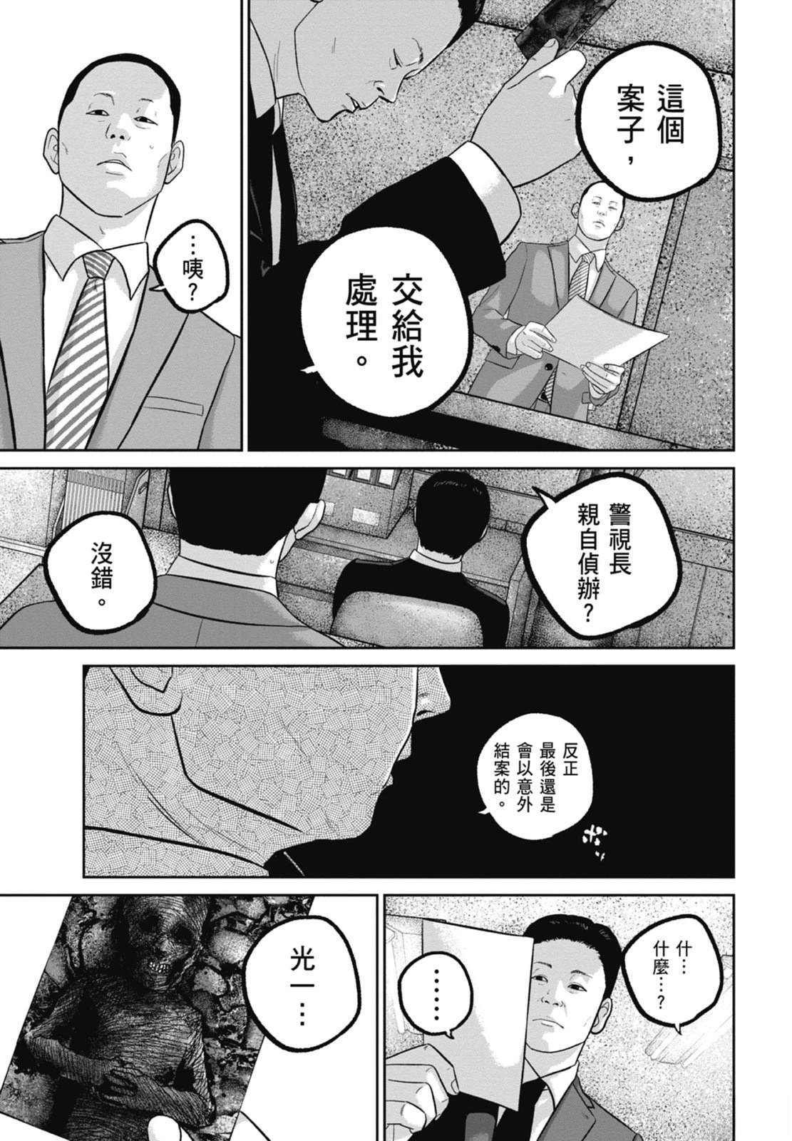 第9话212