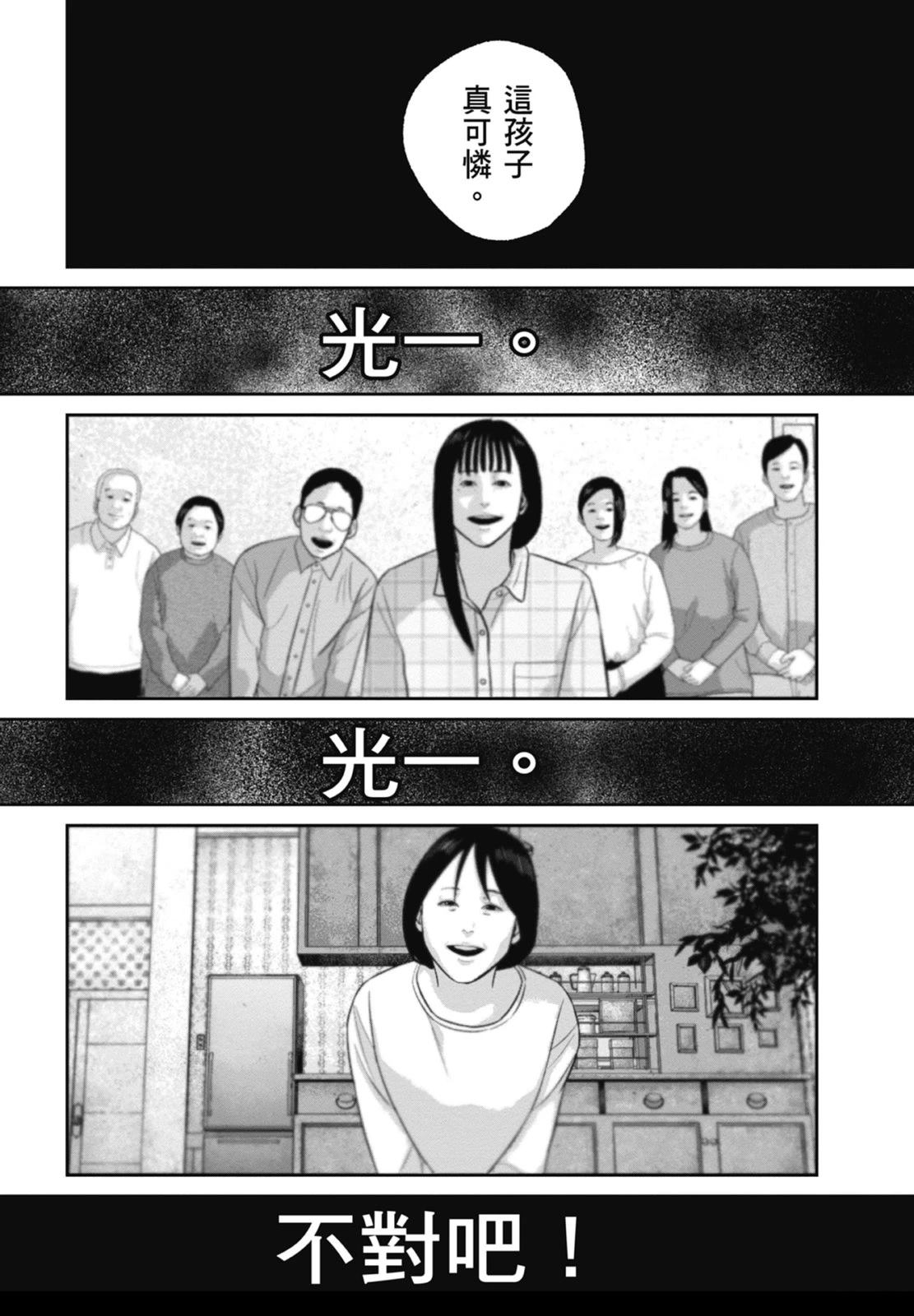 第9话213