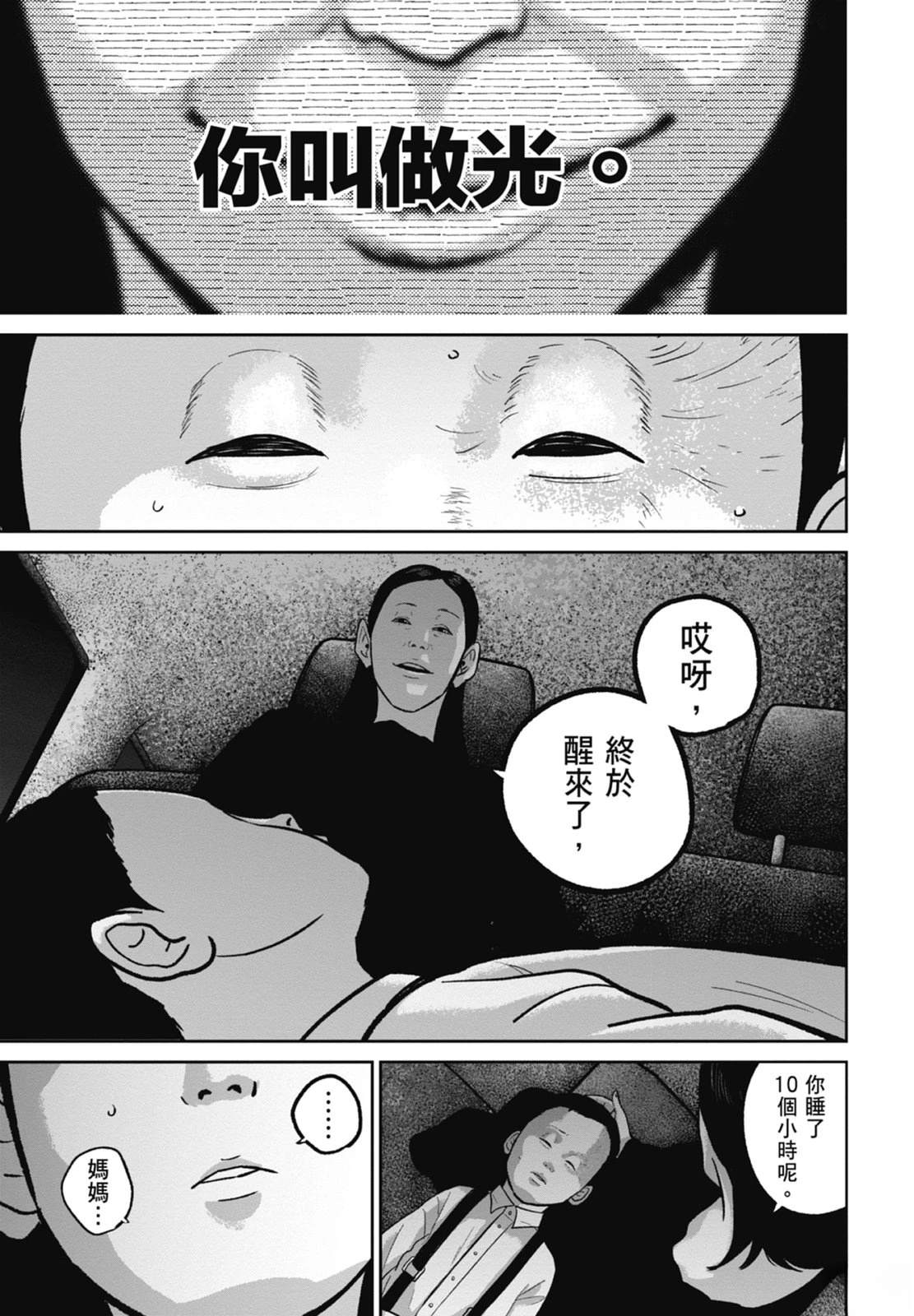 第9话214