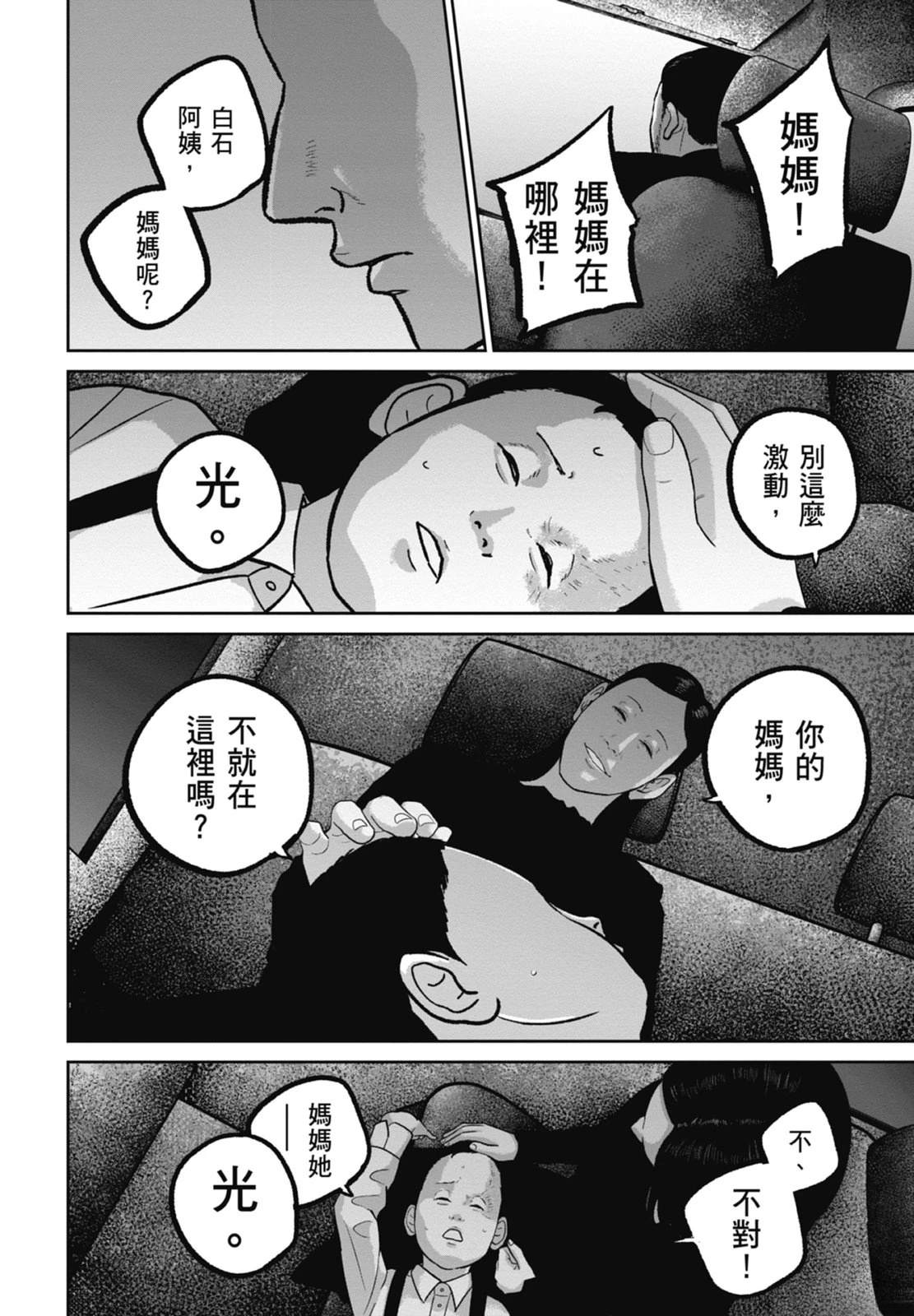 第9话215