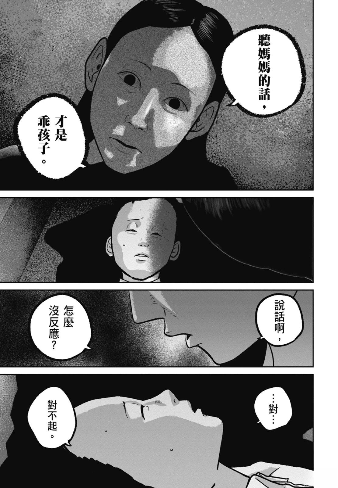 第9话216