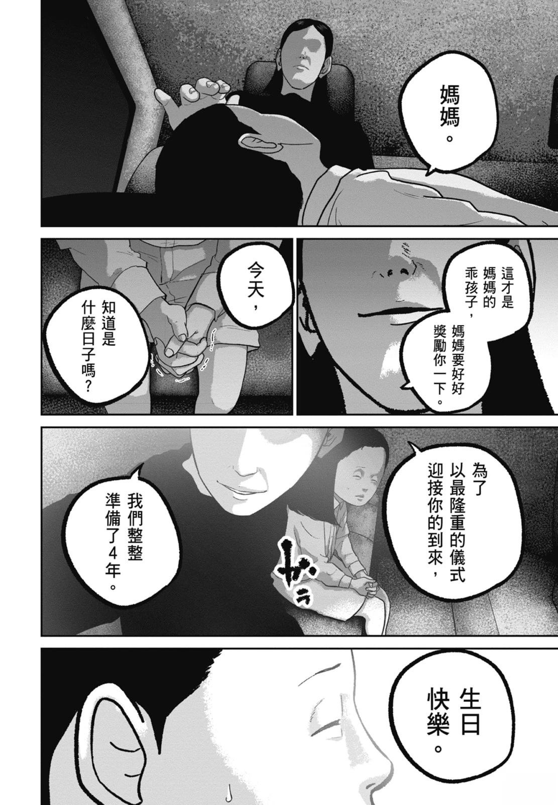 第9话217