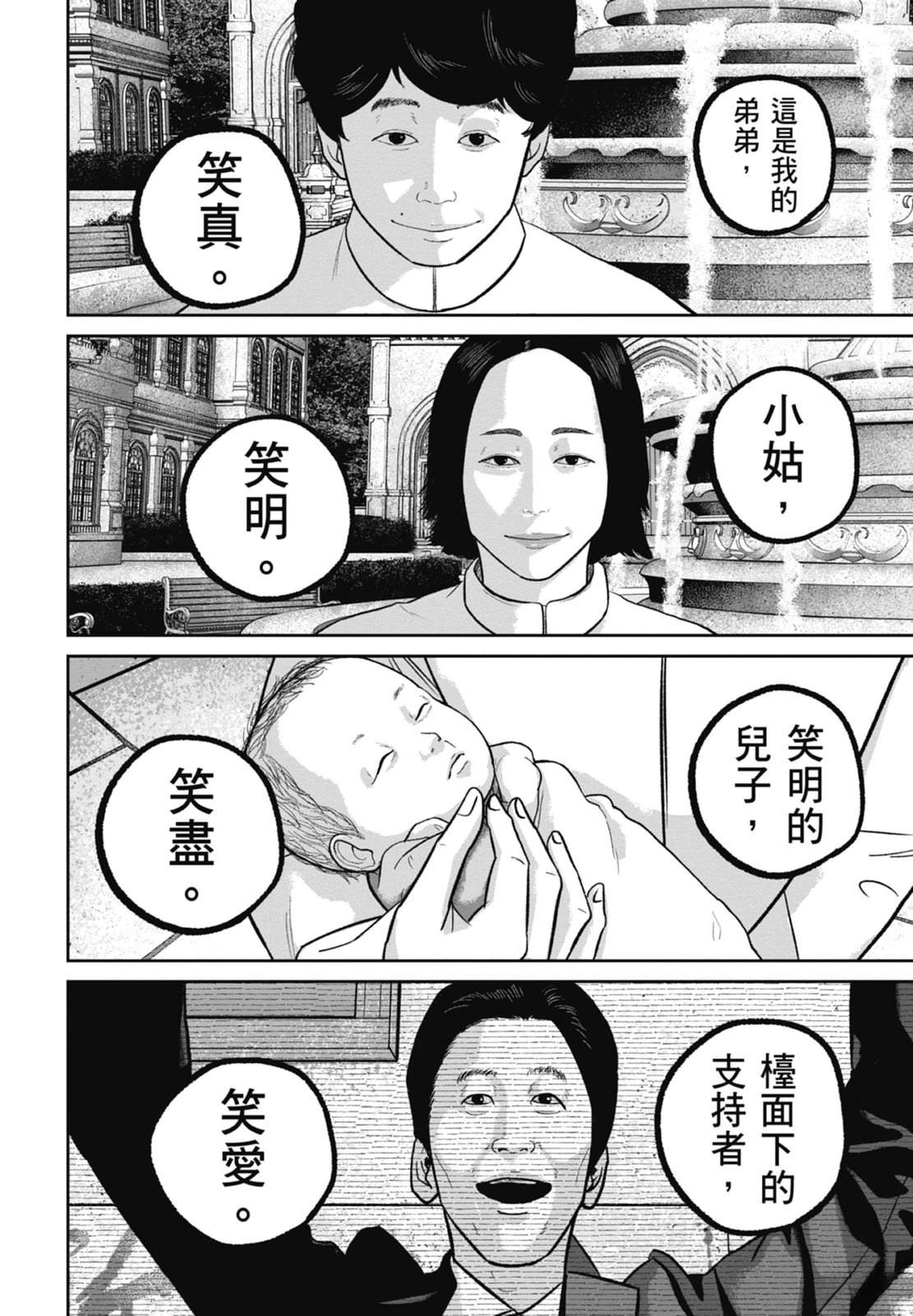 第9话219