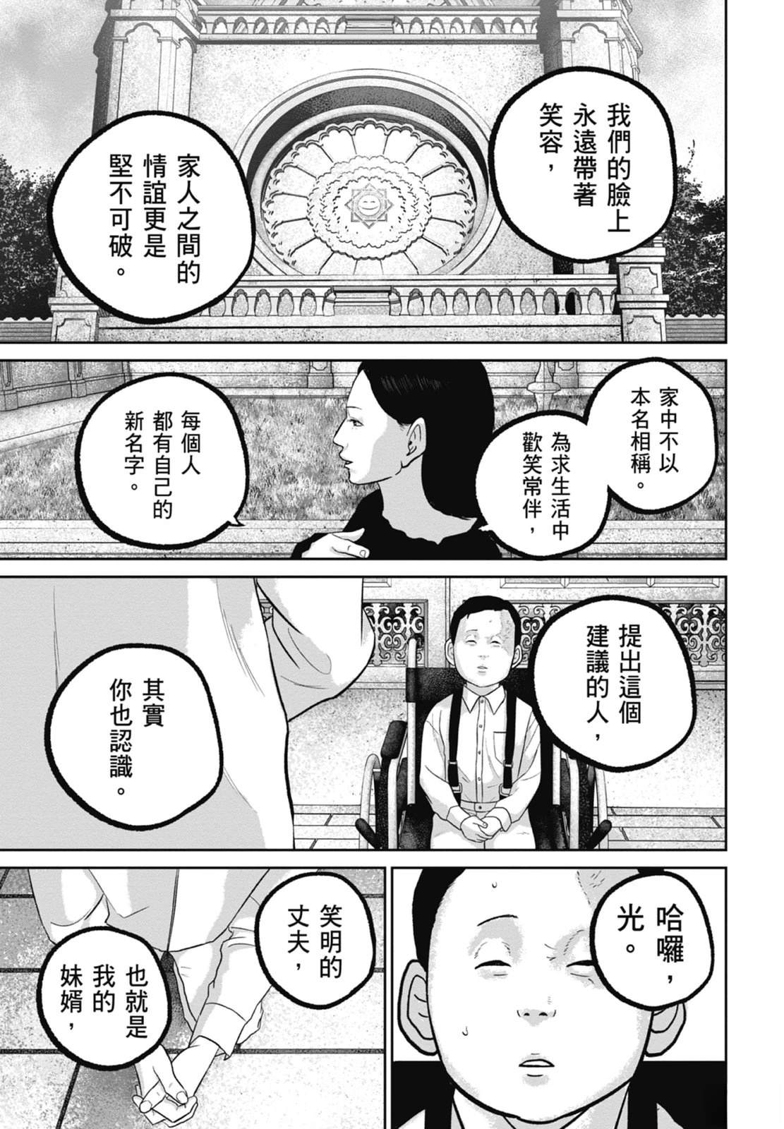 第9话220