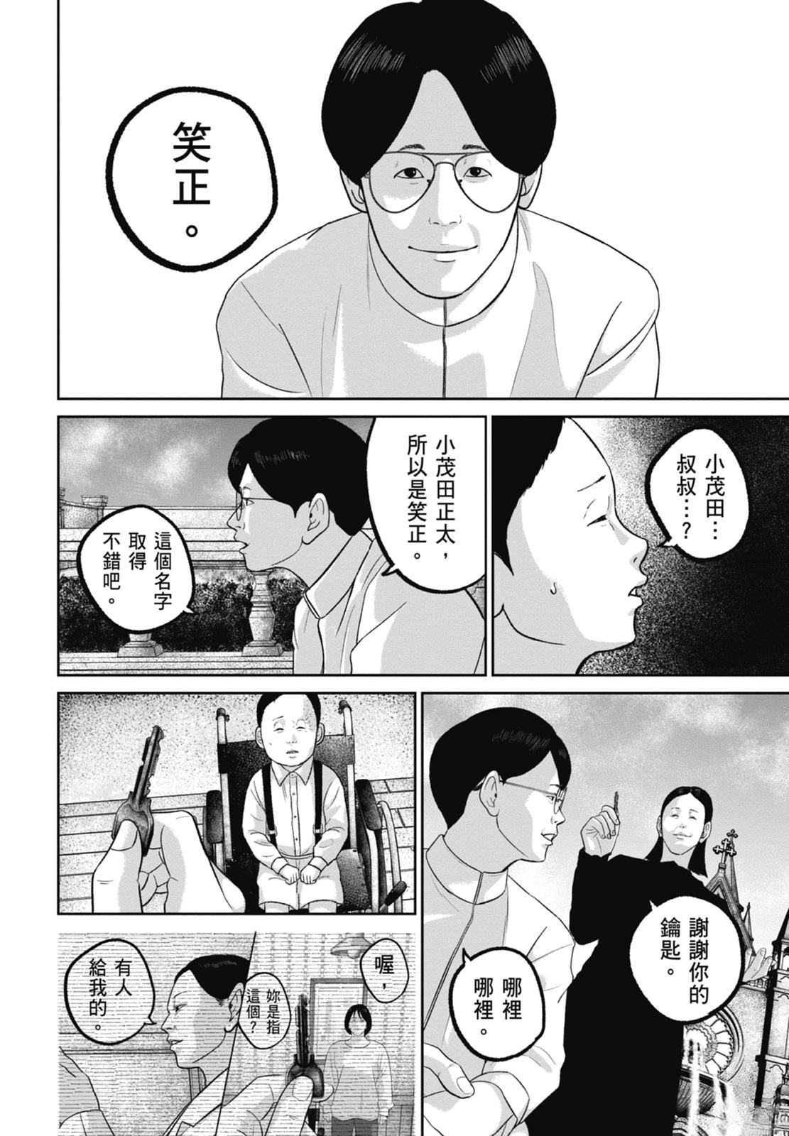 第9话221
