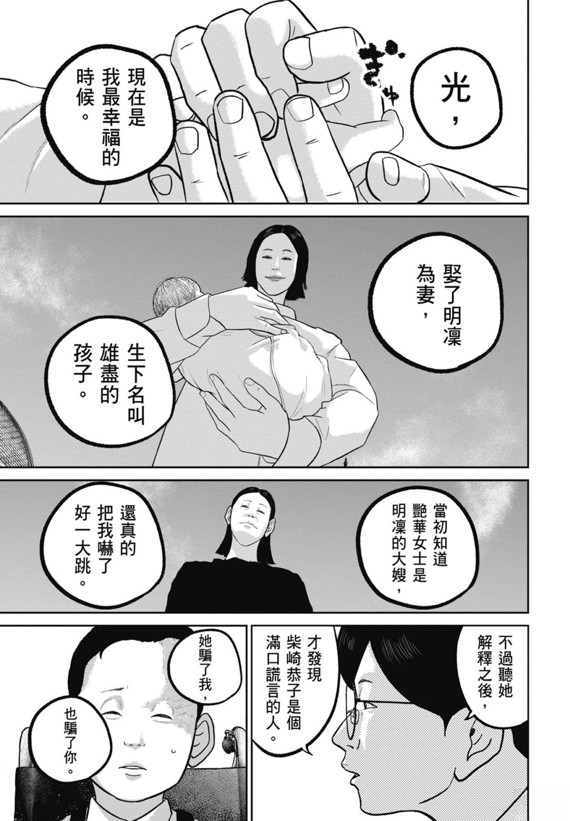 第9话222