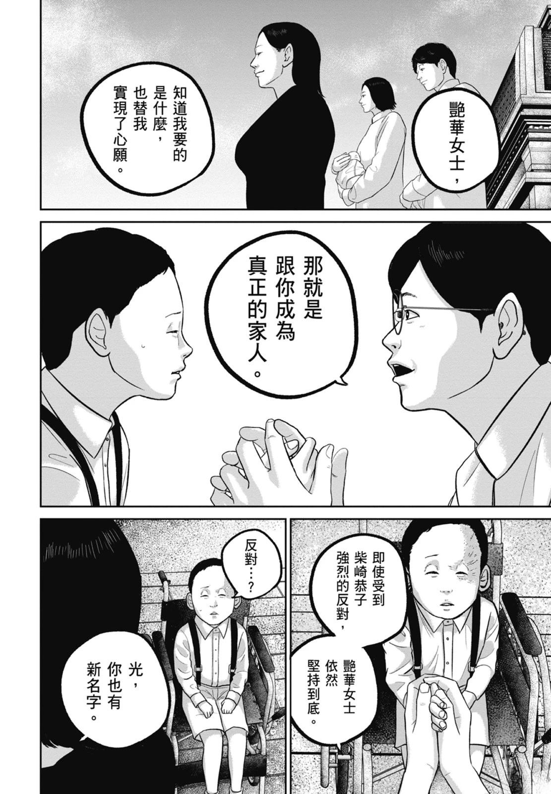 第9话223