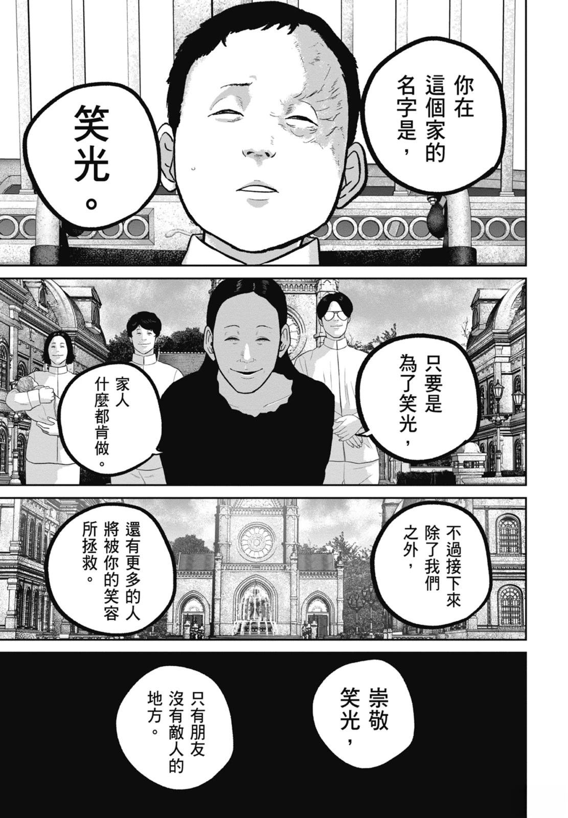第9话224