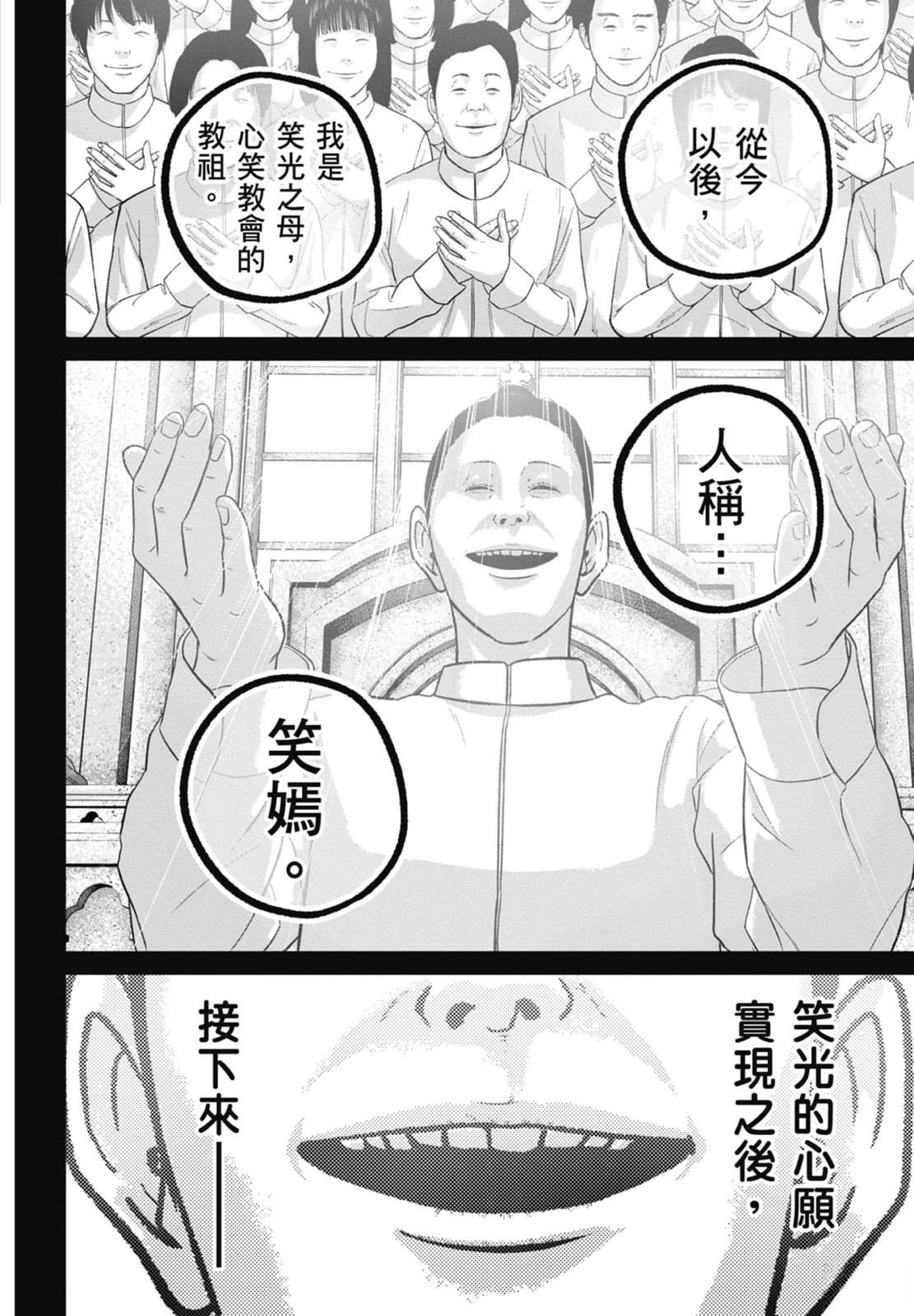 第9话227