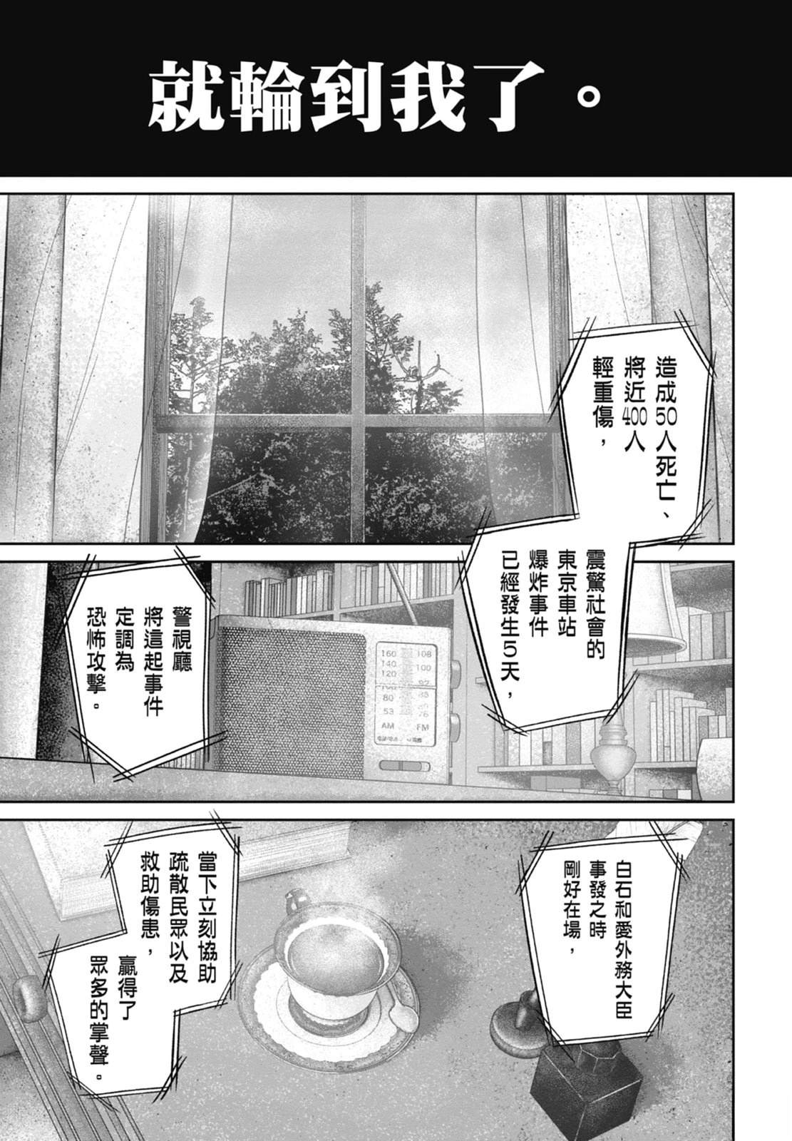 第9话228
