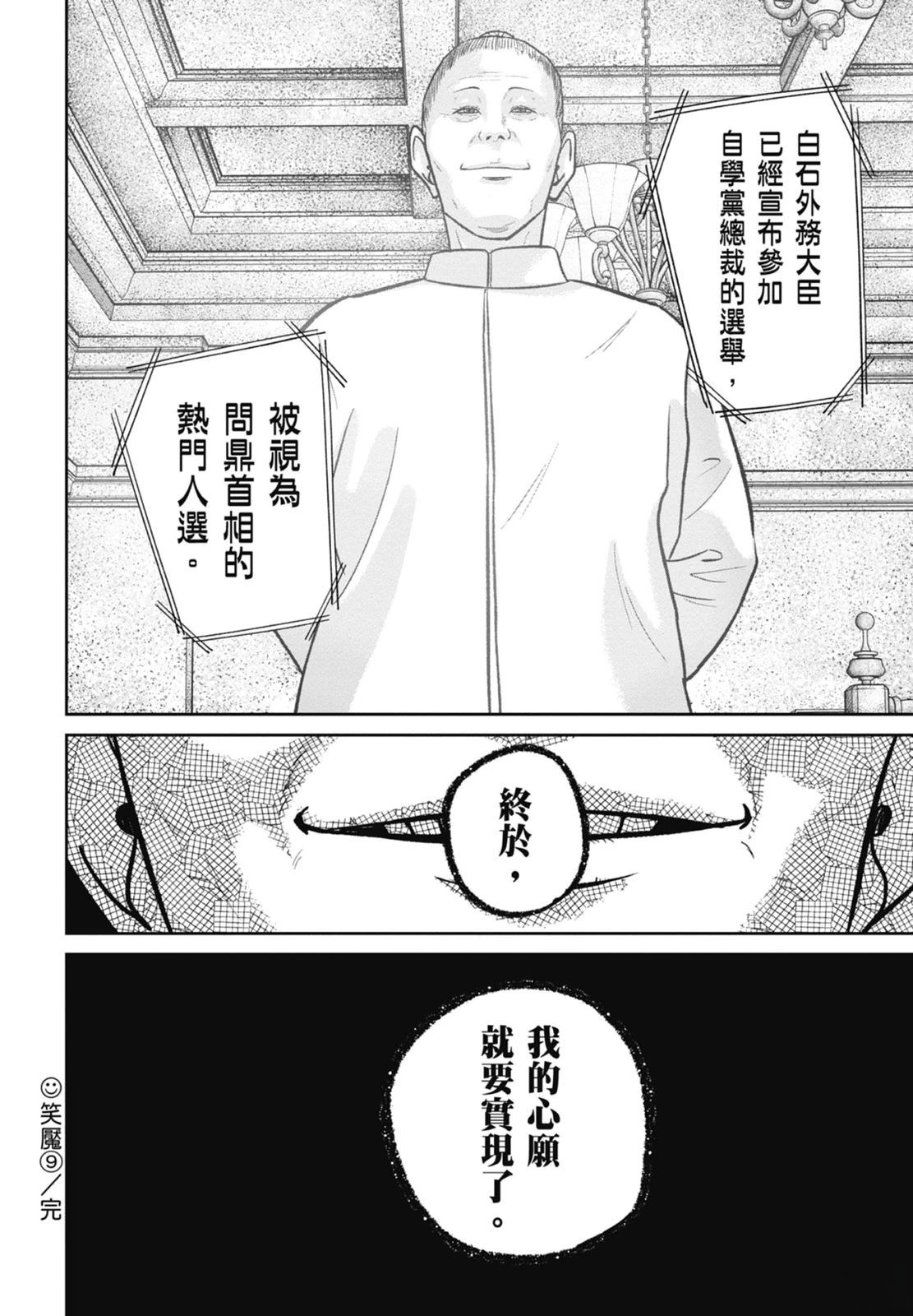 第9话229