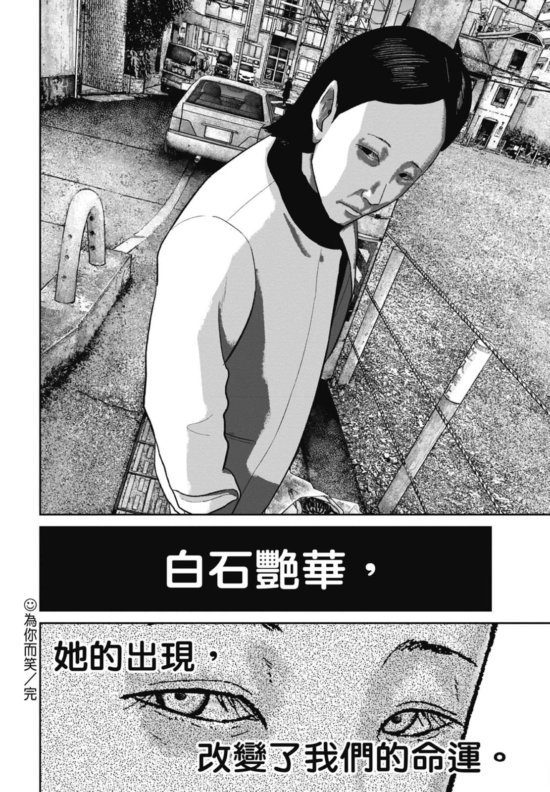 第9话23