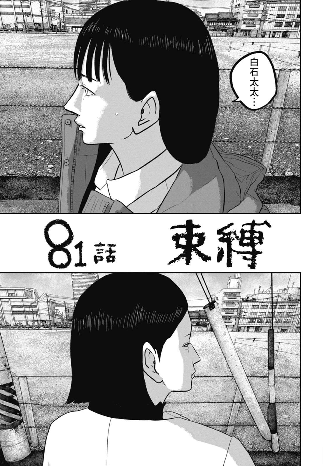 第9话24