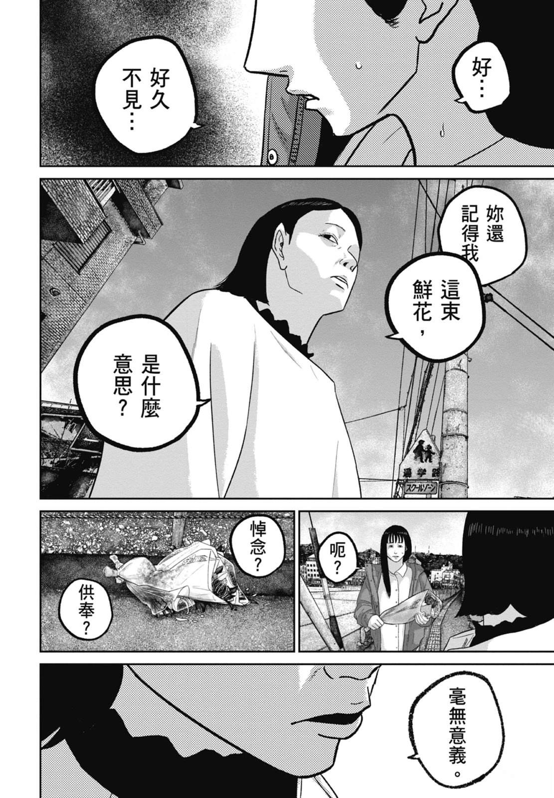 第9话25