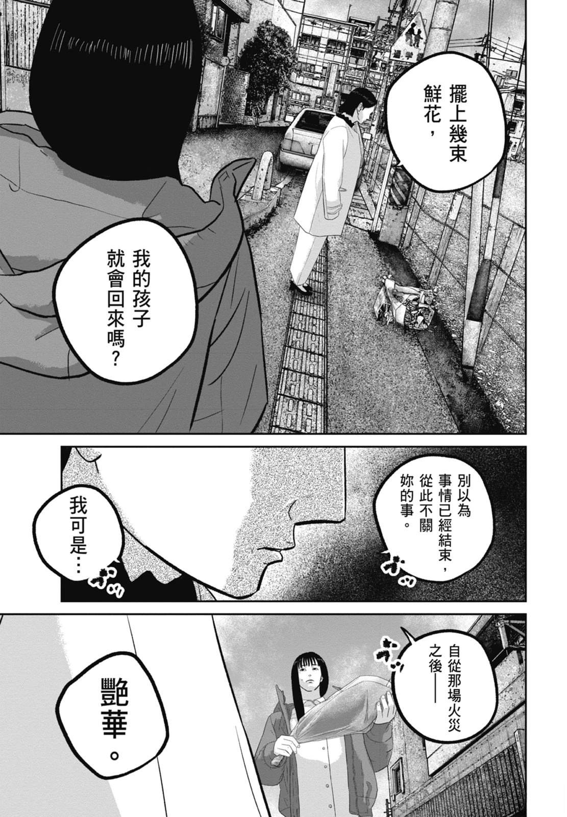 第9话26