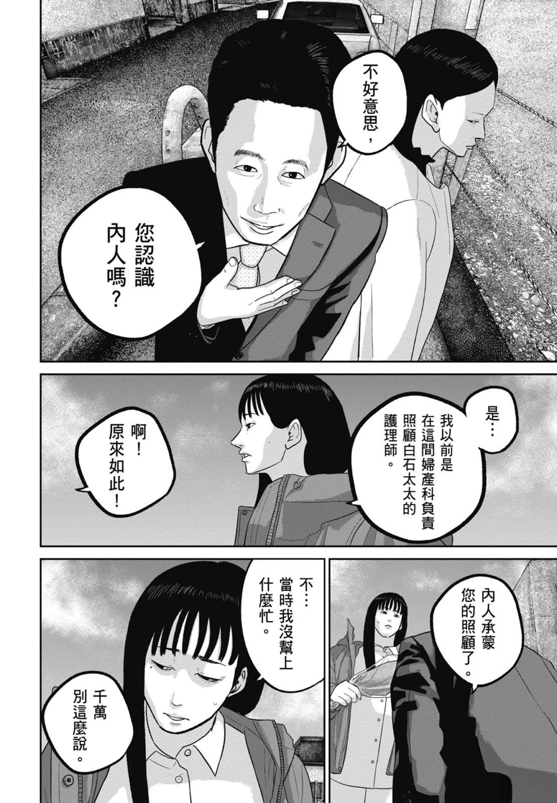 第9话27