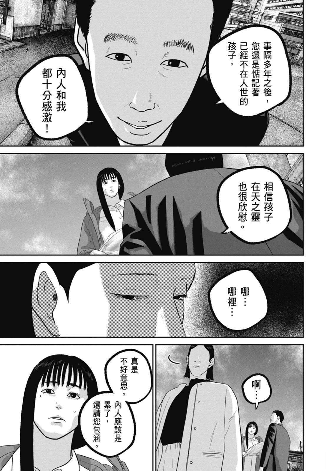 第9话28