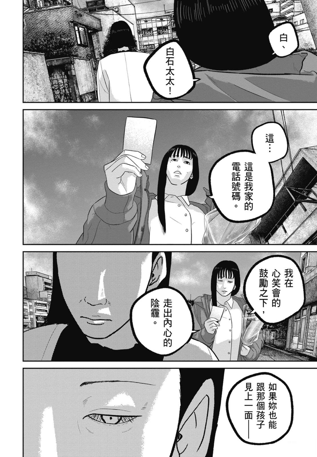 第9话29