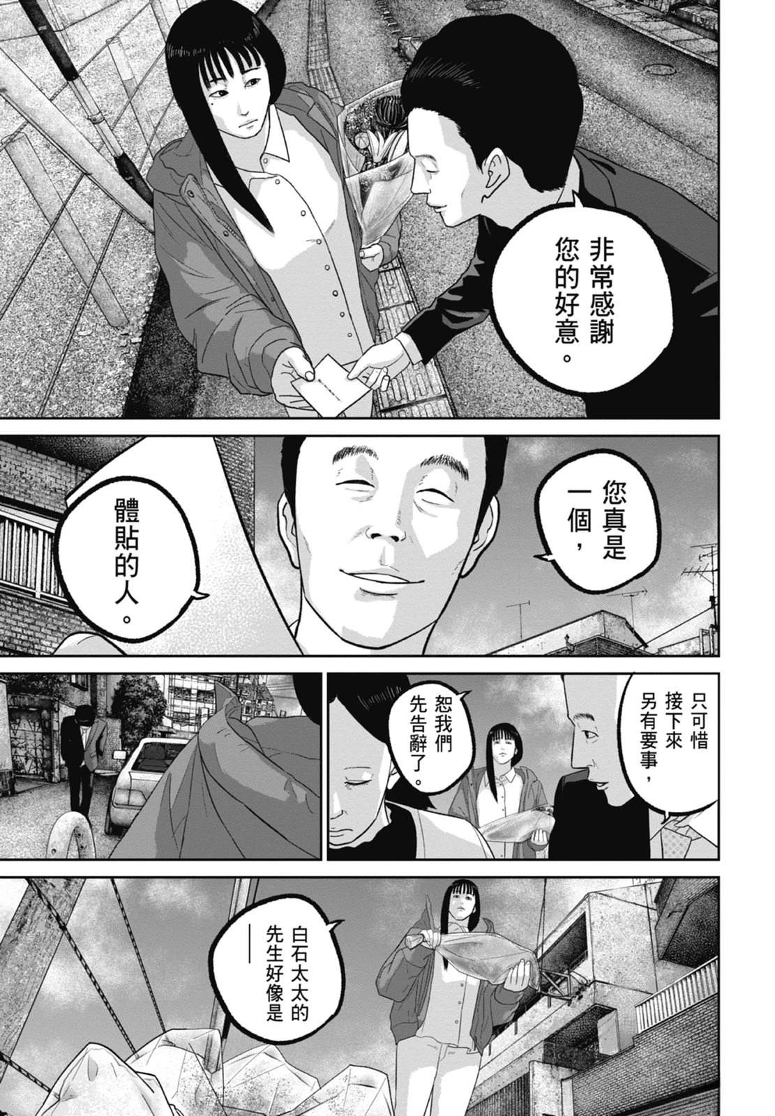 第9话30