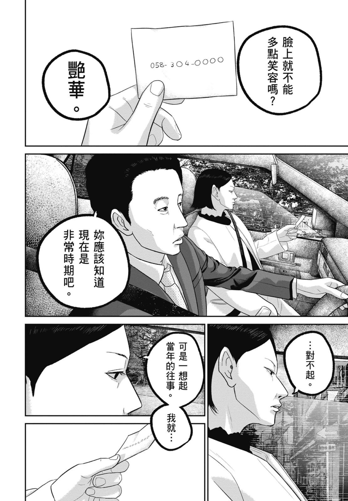 第9话31