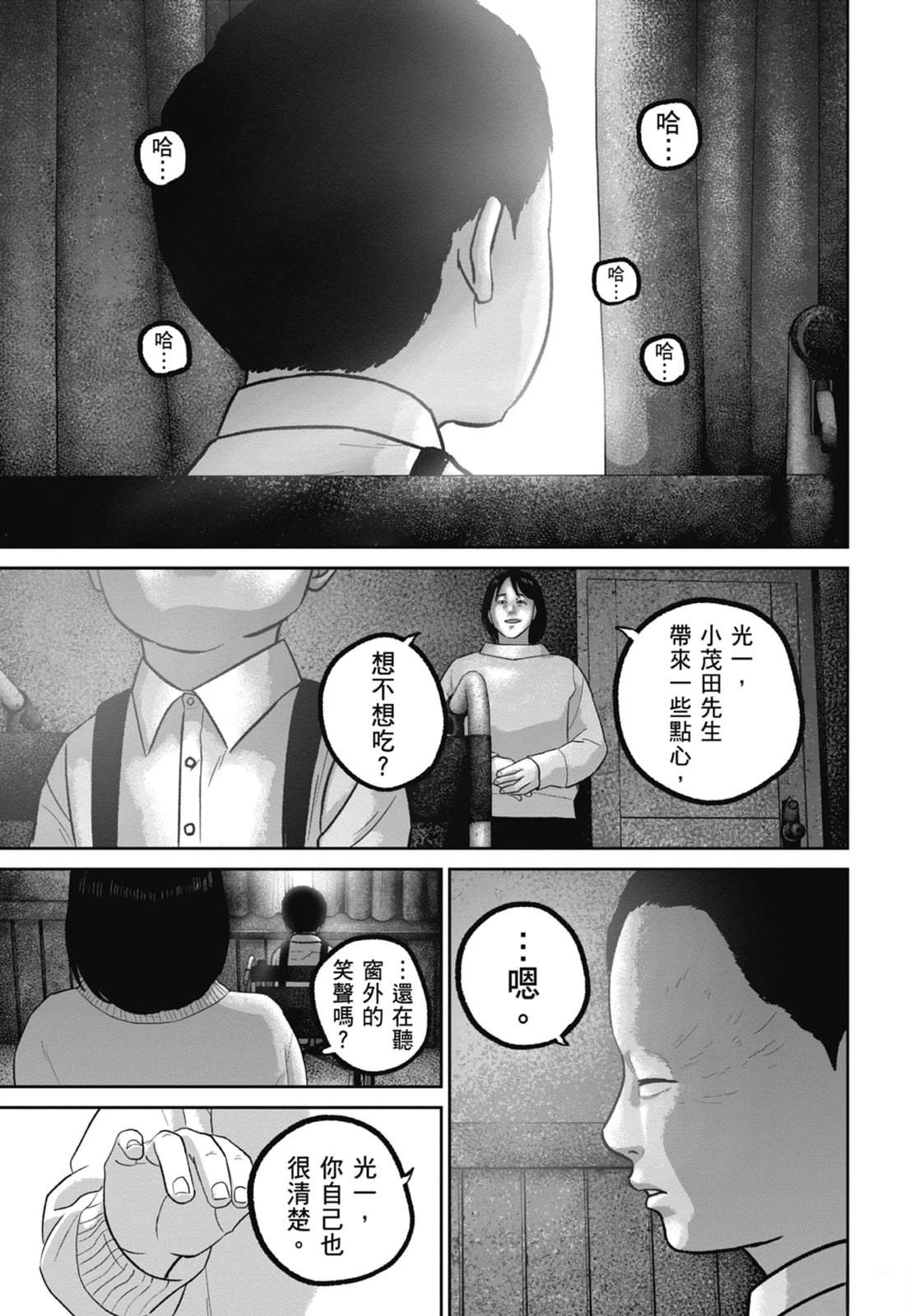 第9话34