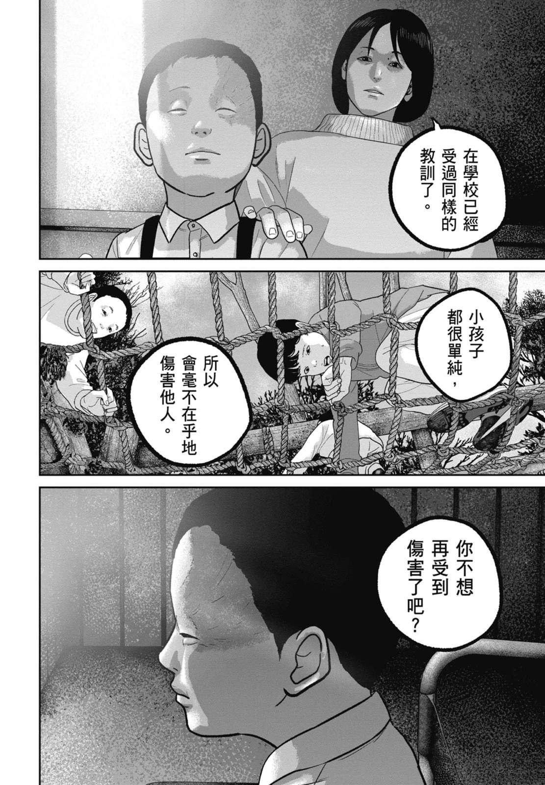 第9话35