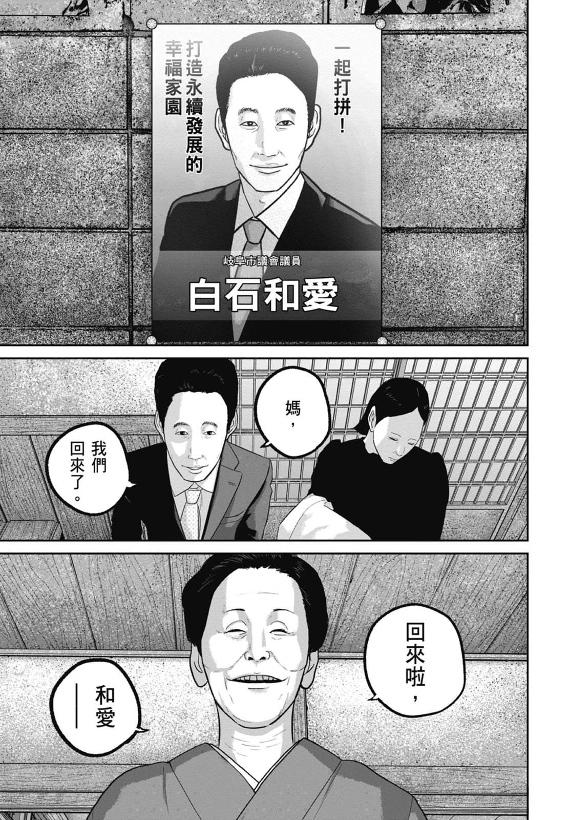 第9话36